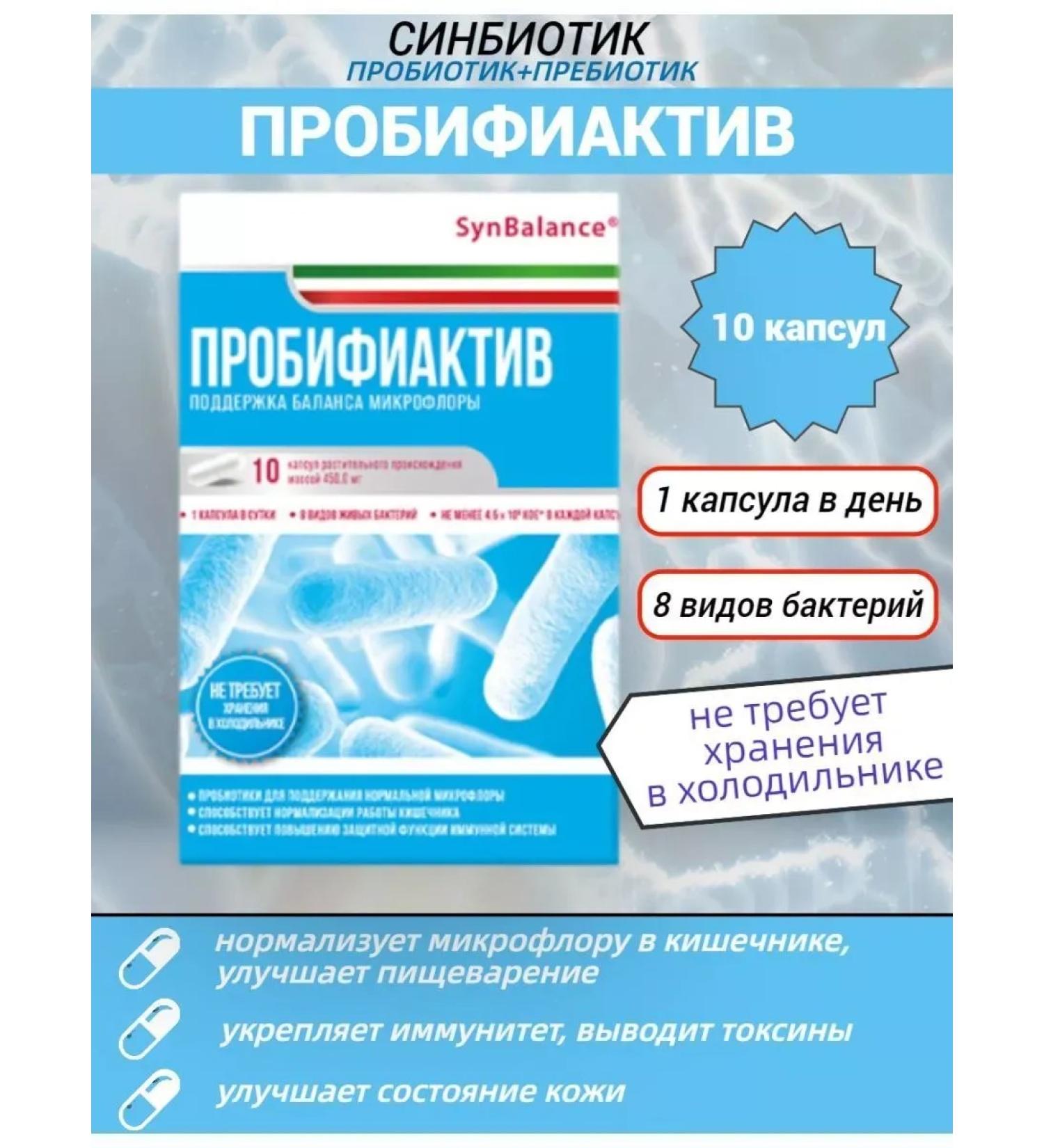 SquareC Probyphicial complex of probiotics and prebiotics - Buy Online on GoSupps.com