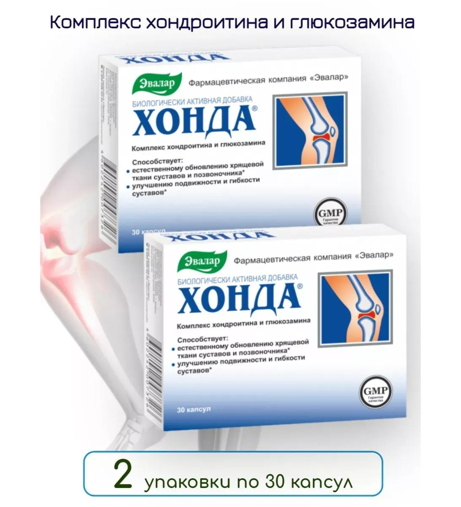 Evalar Honda for the joints 30 capsules 2 - Buy Online on GoSupps.com