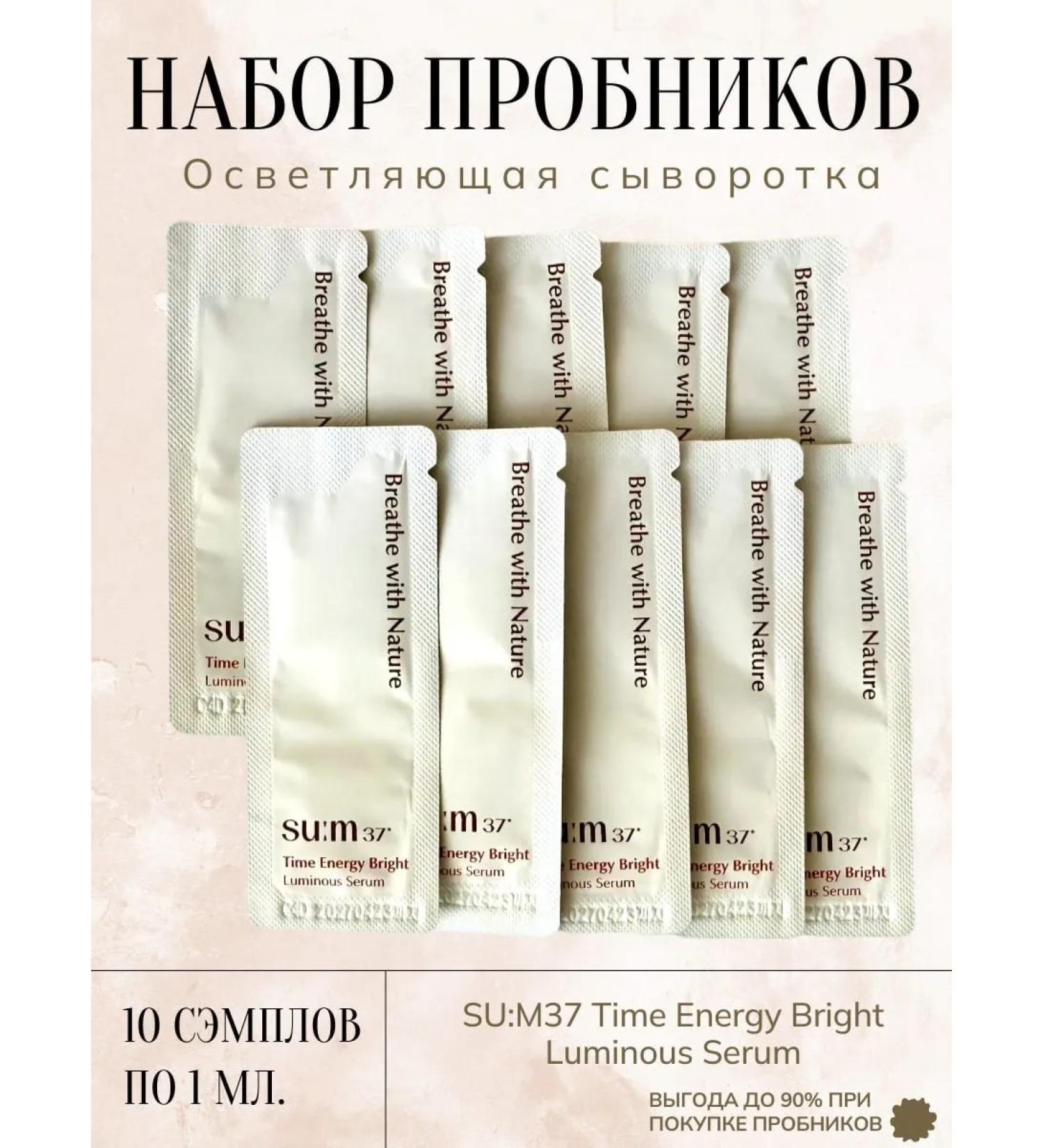 Su:m37 Time Energy Bright Luminous Time Energy Bright Set - Buy Online on GoSupps.com