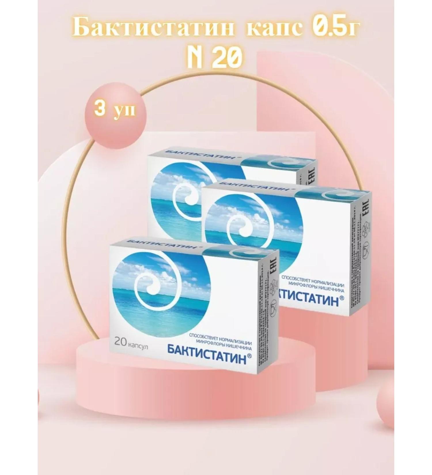 Baktistatin Diet for microflora of the intestine 20 TB