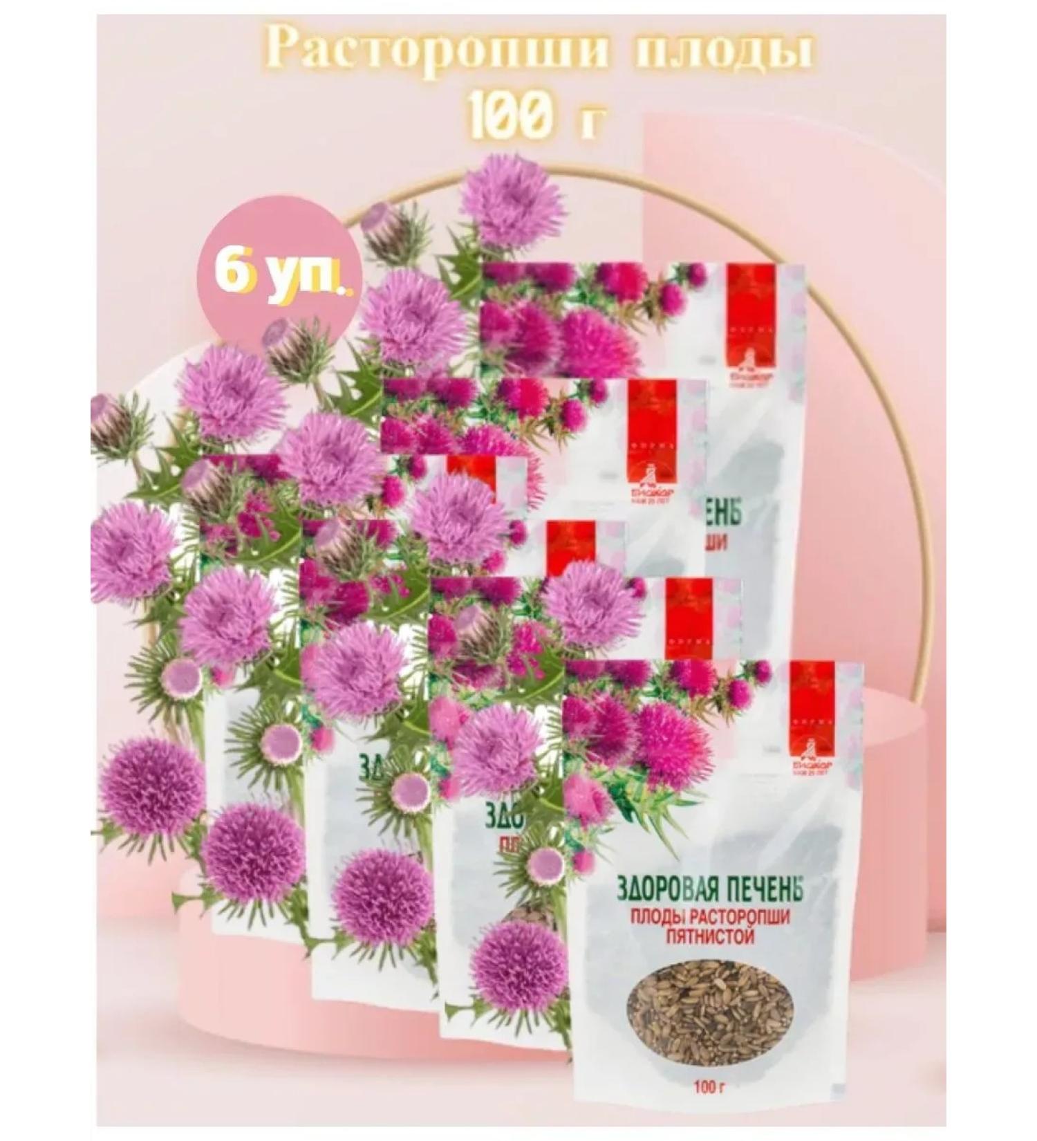 biocor Milk thistle fruits 100 g - Buy Online on GoSupps.com