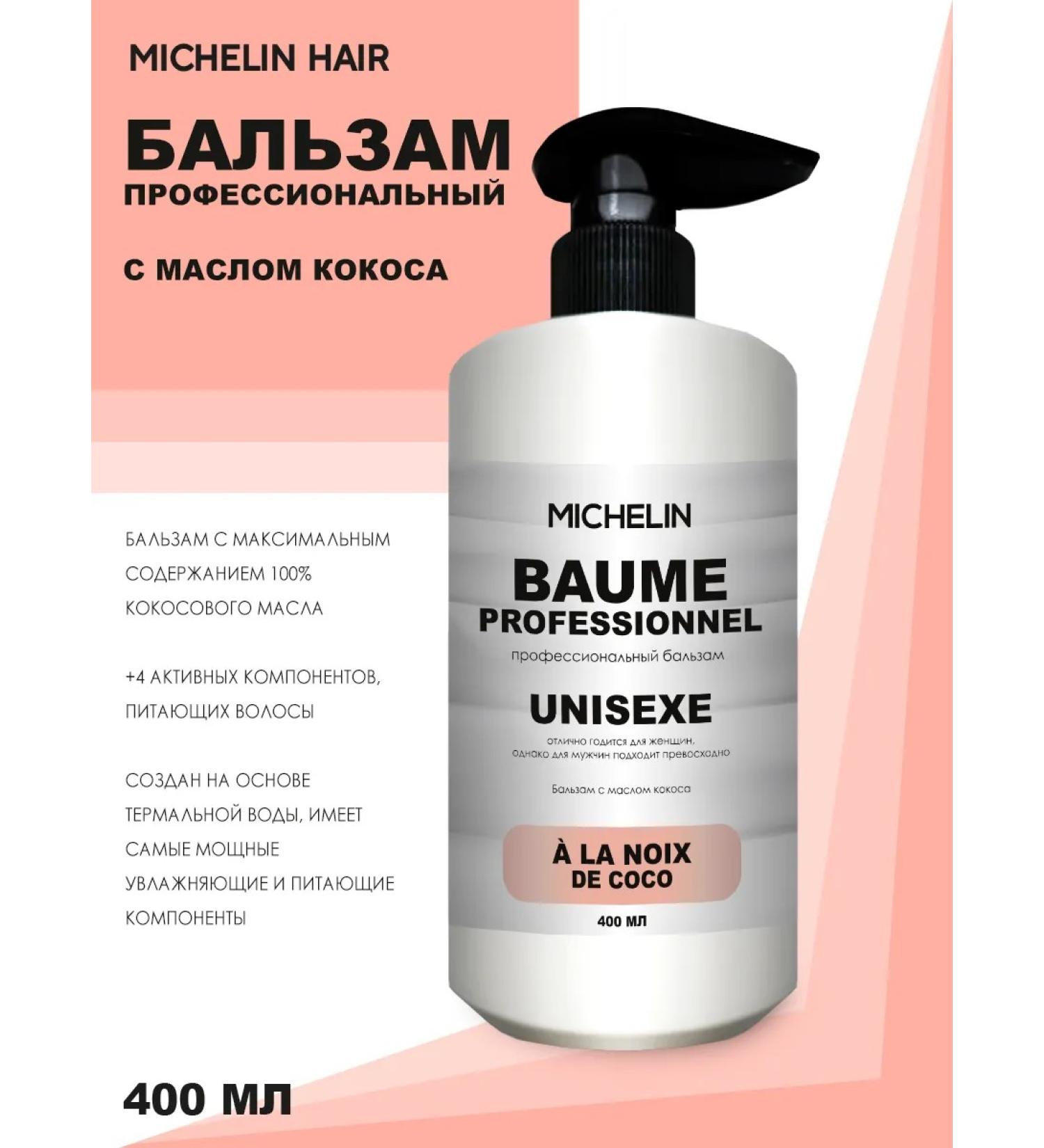 MICHELIN Nourishing balm with coconut oil