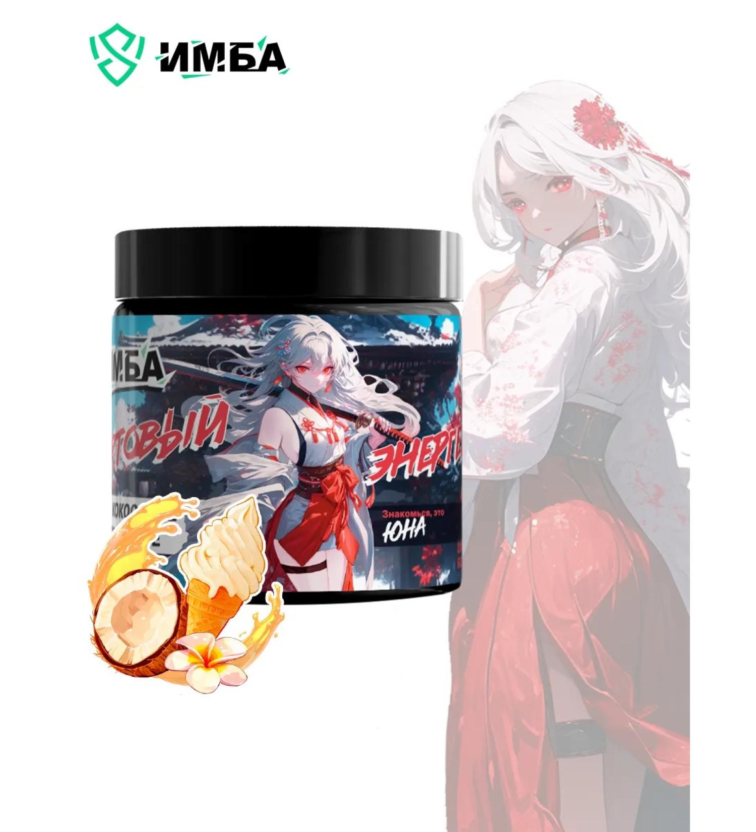Imba Energy Energy without sugar imba coconut ice cream 20 servings - Buy Online on GoSupps.com