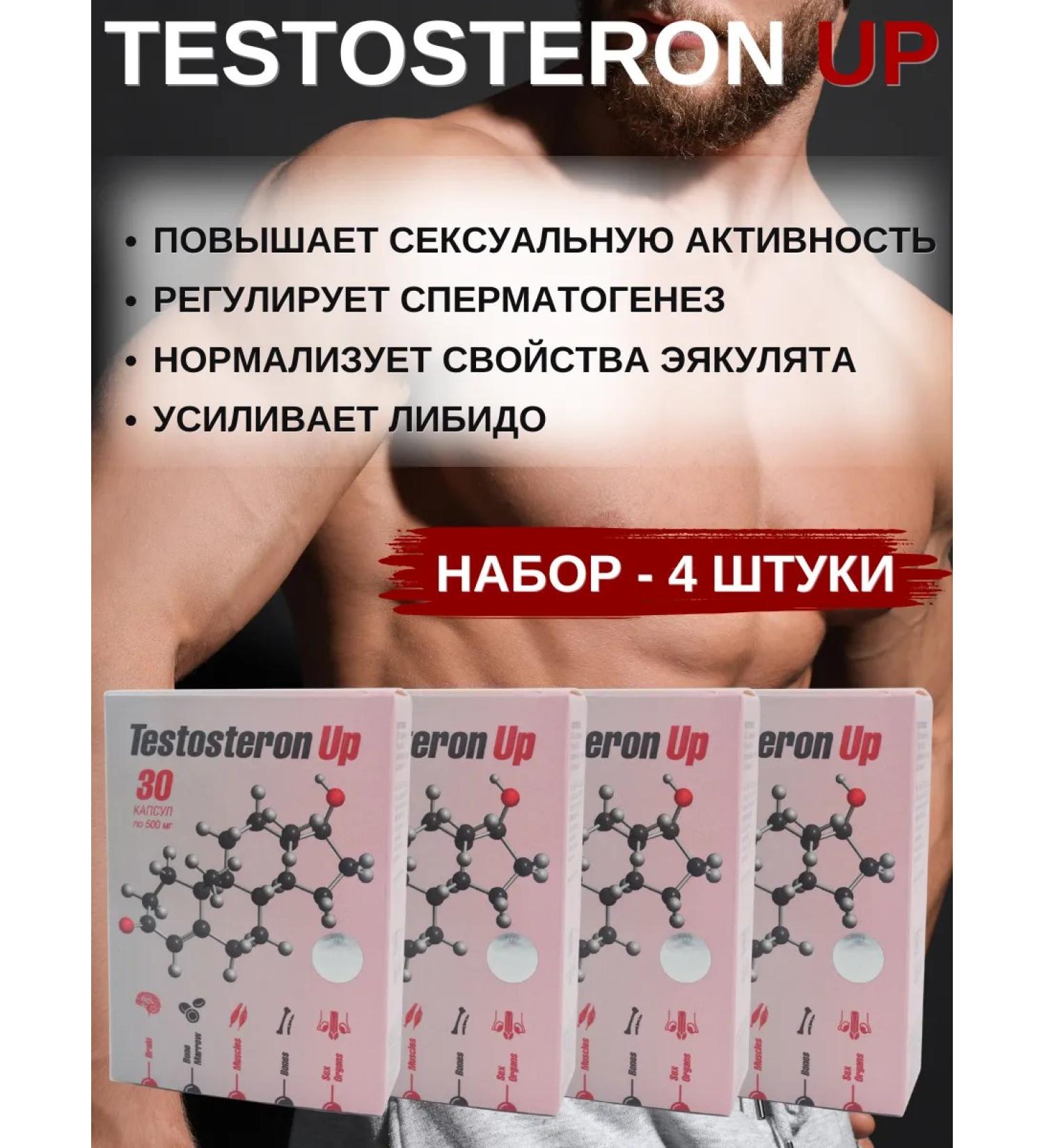 Sashera - honey Testosteron Up for men 30 capsules - set 4 pcs - Buy Online on GoSupps.com