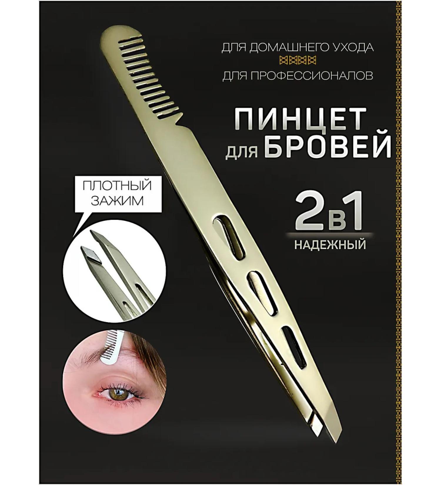 La Pachamama Pincenta for eyelashes and eyebrows with a comb - Buy Online on GoSupps.com