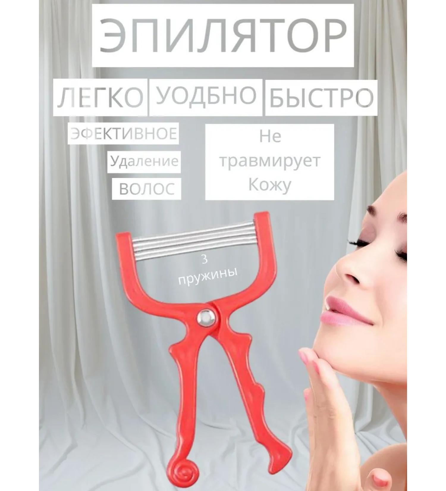 FACE EPILATOR Face epalator manual - Buy Online on GoSupps.com