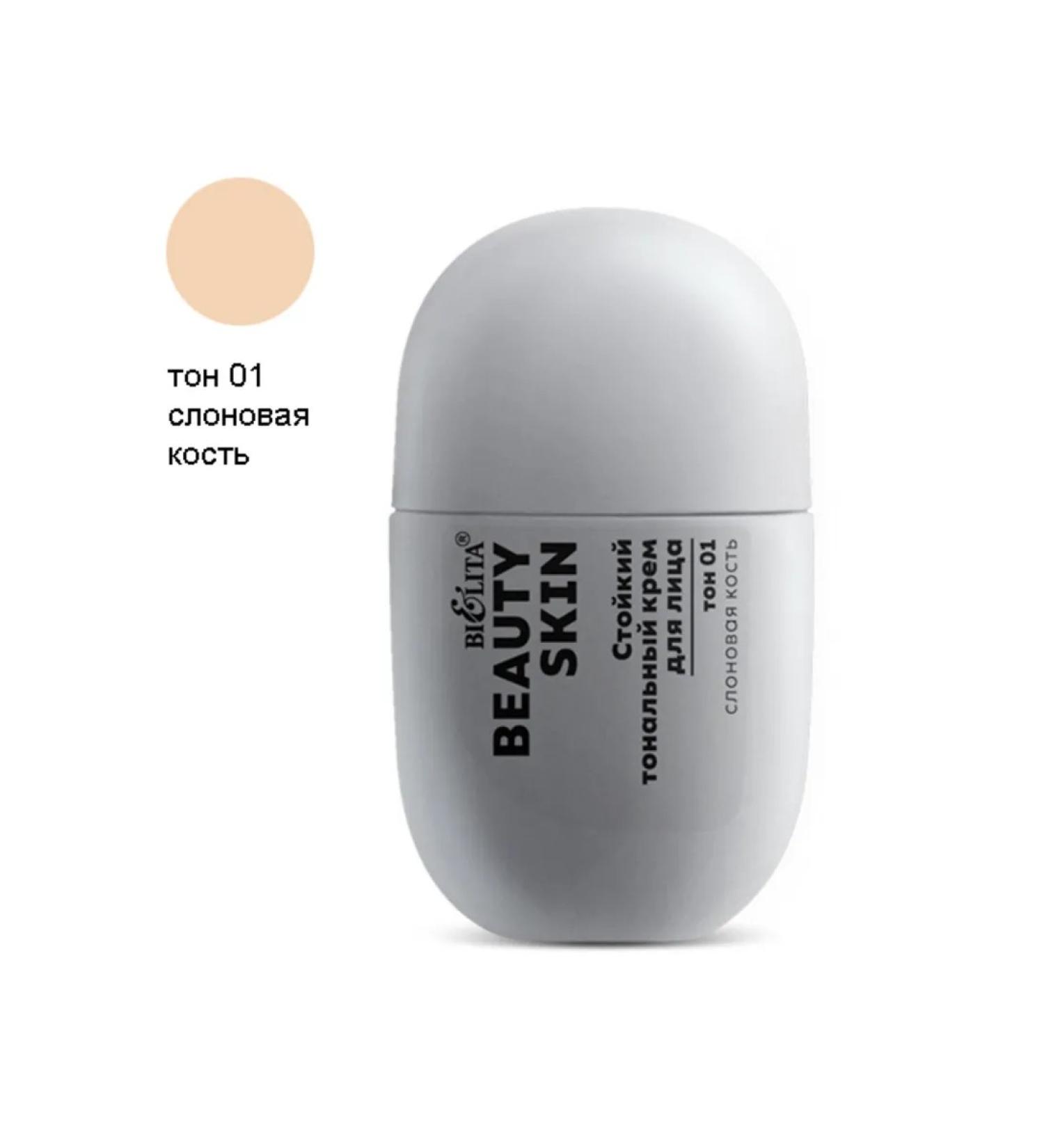 Belita Personal foundation for face cream tone 01 elephant bone 35 ml - Buy Online on GoSupps.com