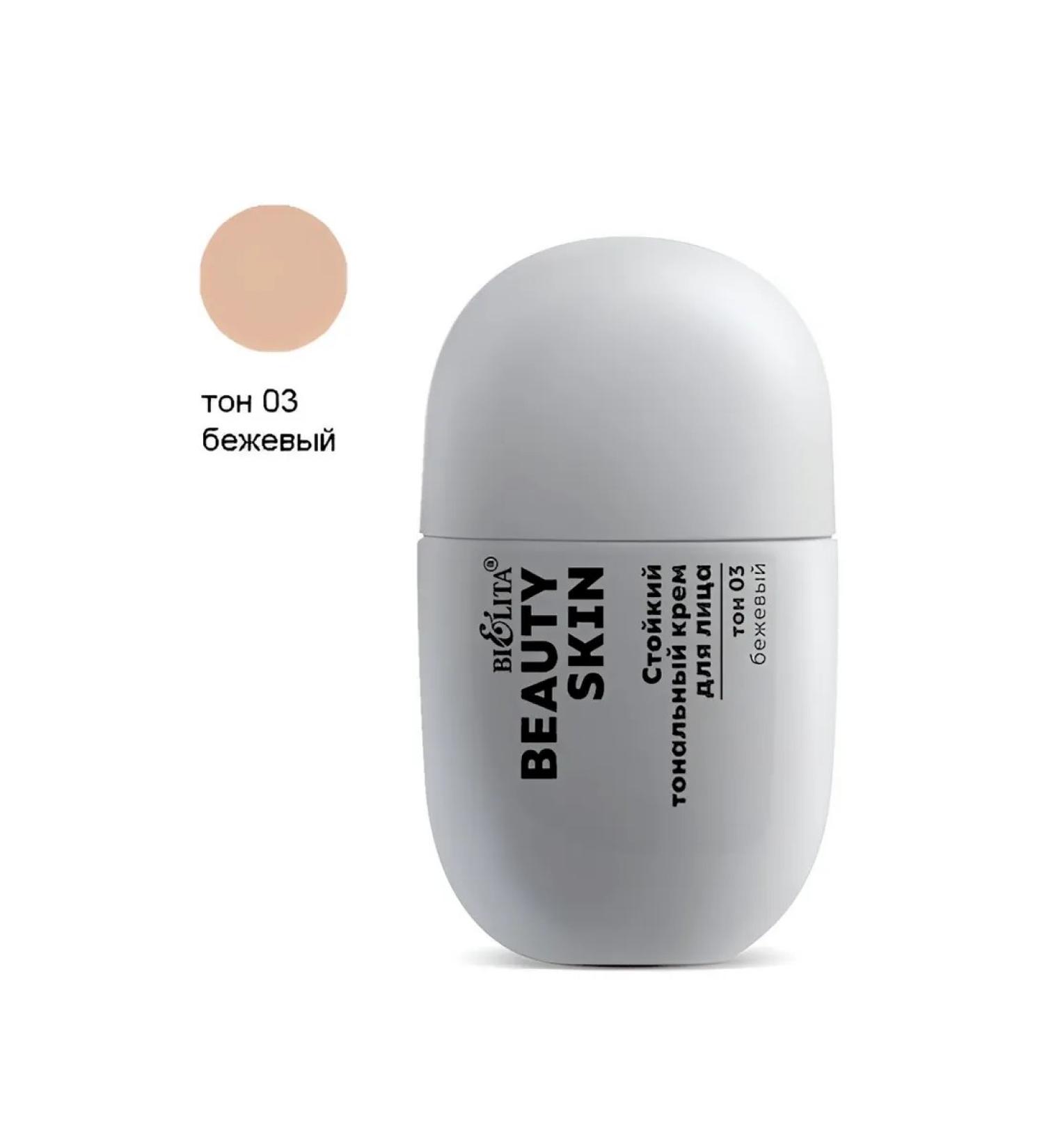 Belita Personal face cream tone 03 universal 35 ml - Buy Online on GoSupps.com