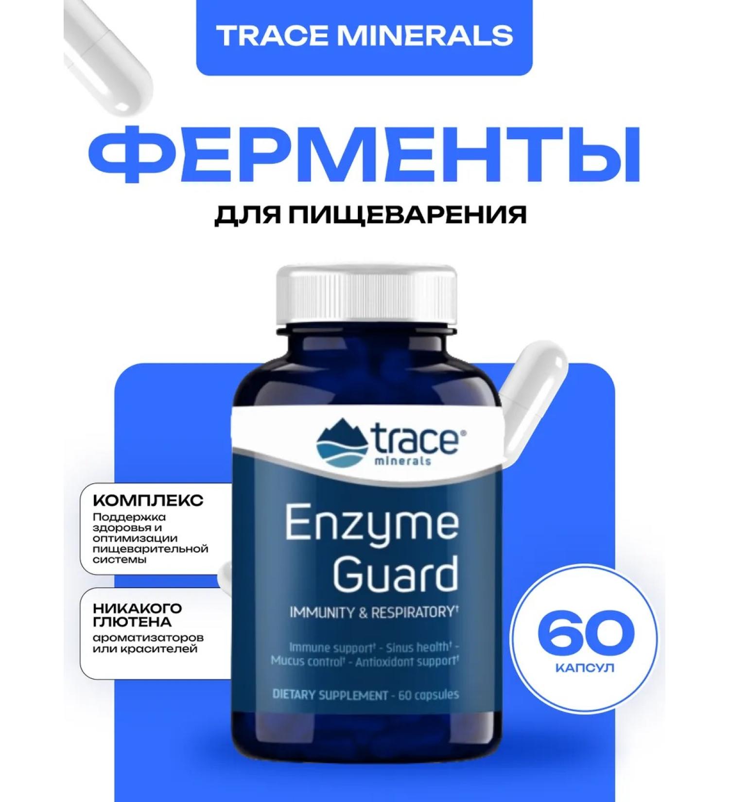 Trace Minerals Enzymes for digestion Enzyme Defense 60 capsules - Buy Online on GoSupps.com