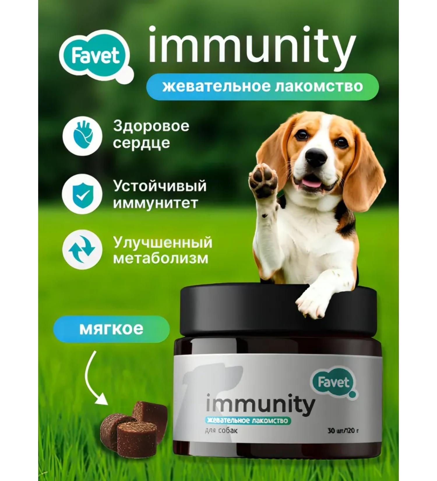 Ferrumactive Soft Chews treat for dog immunity - Buy Online on GoSupps.com