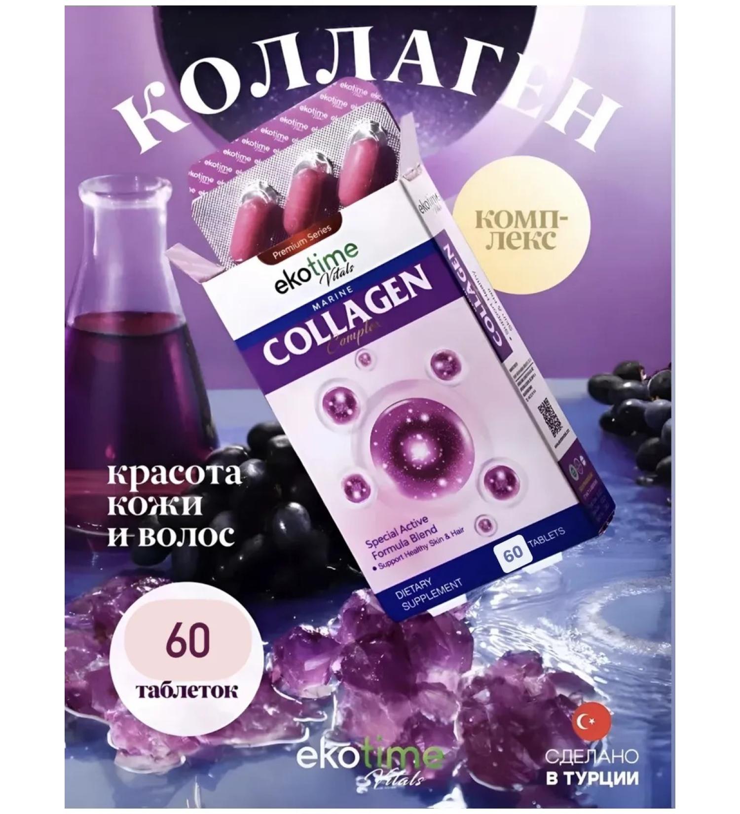 ecotime vitals Sea collagen with lysine and glycine ecotim