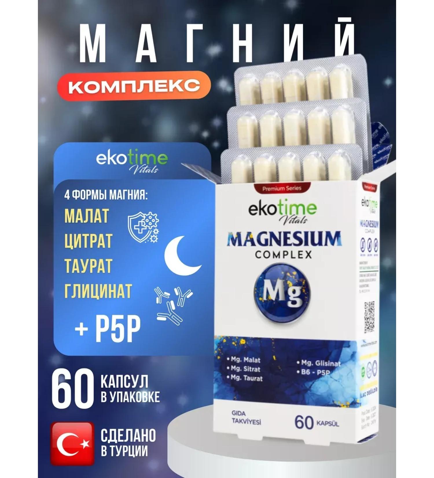 Ekotime Vitals Magnesium B6 Citrate Glycinate Malat Taurat Complex - Buy Online on GoSupps.com