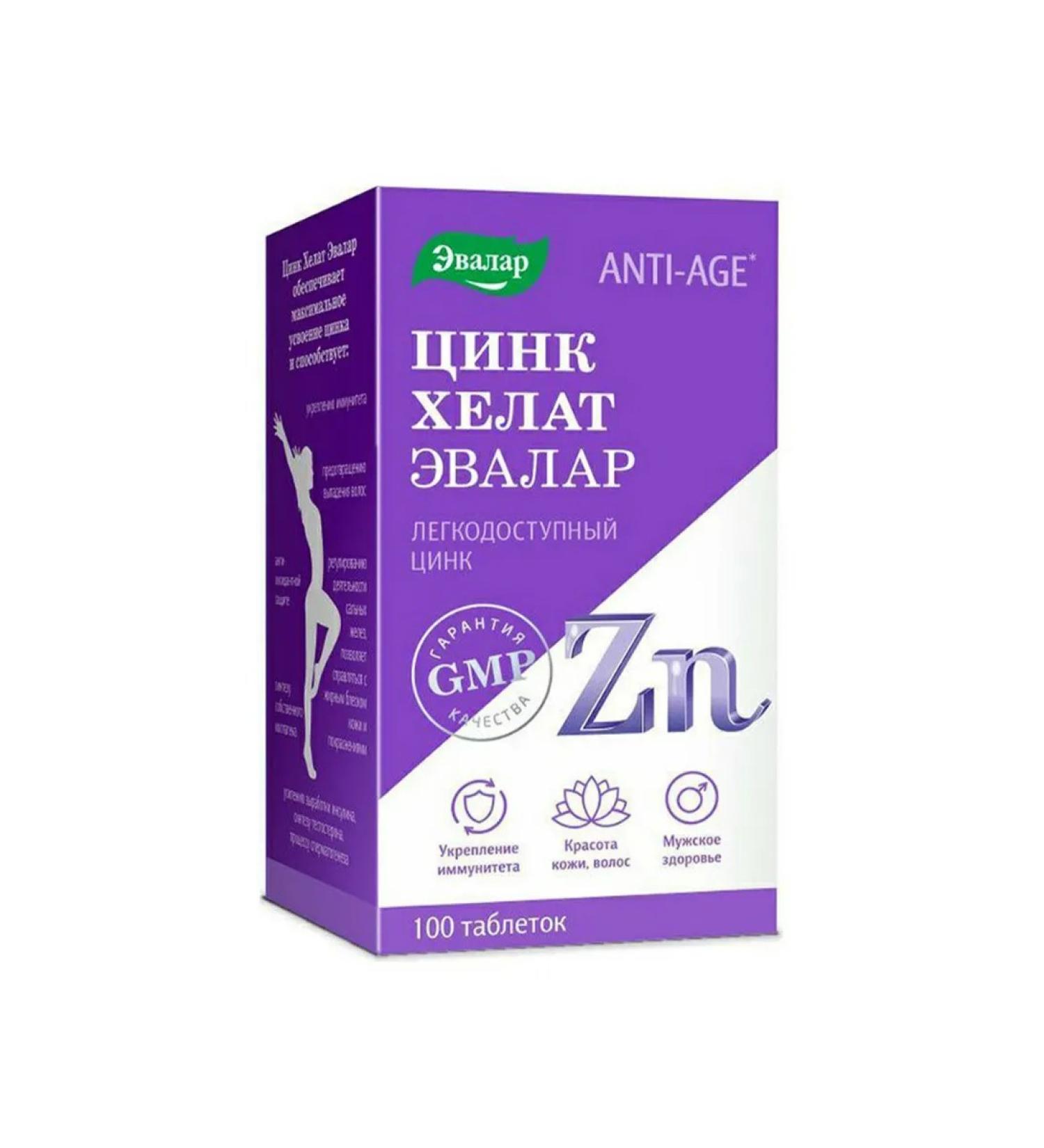 Healthy Autumn Evalar Zinc Helat tablets 25 mg 100 pcs