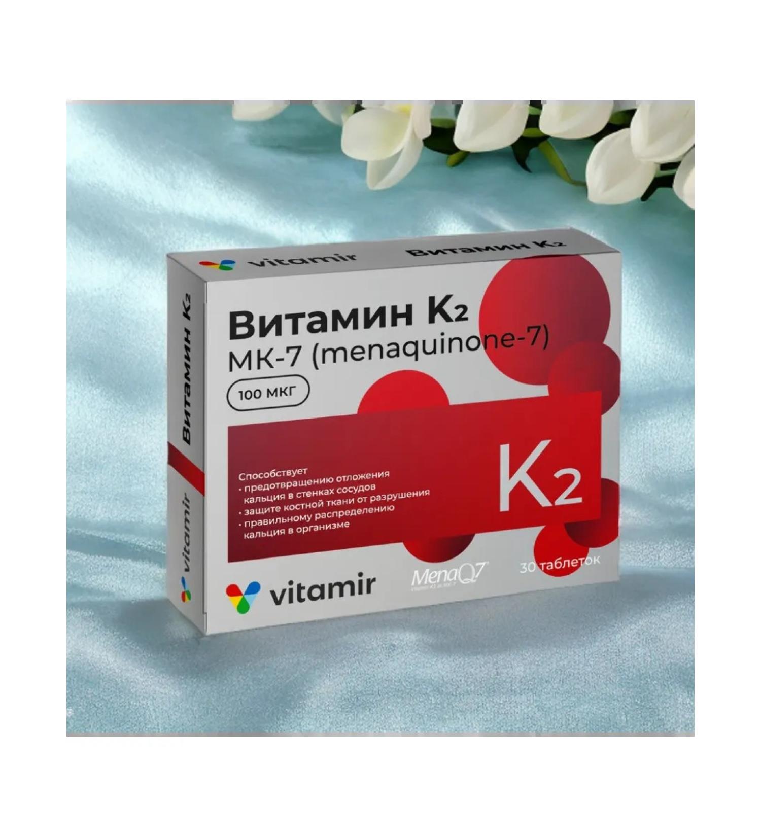 Vitamin K2 vitamir tablets covered with a shell 100mkg No. 30
