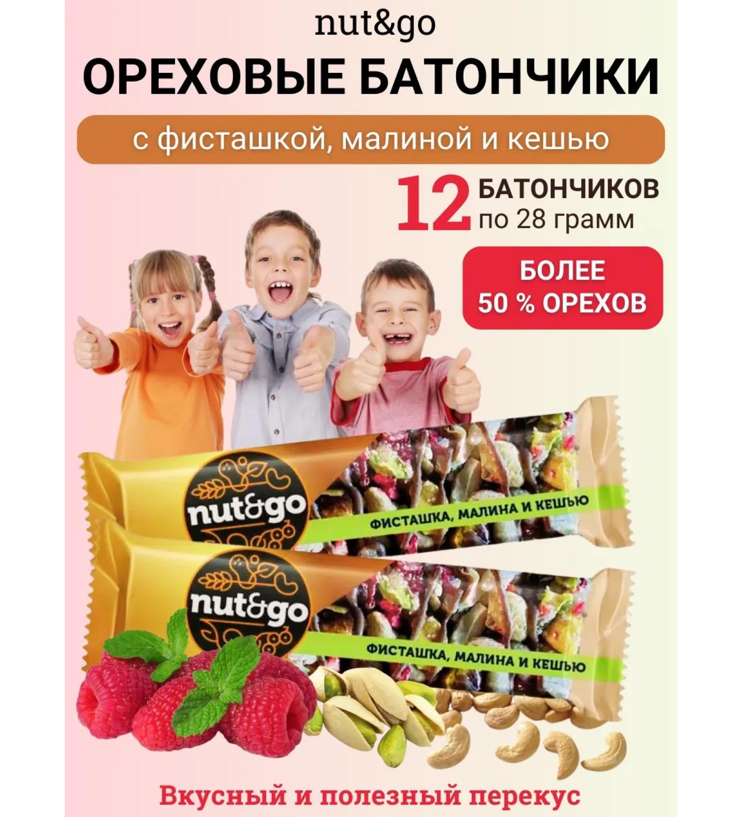 KDV Walnut bars with raspberry nut go - Buy Online on GoSupps.com