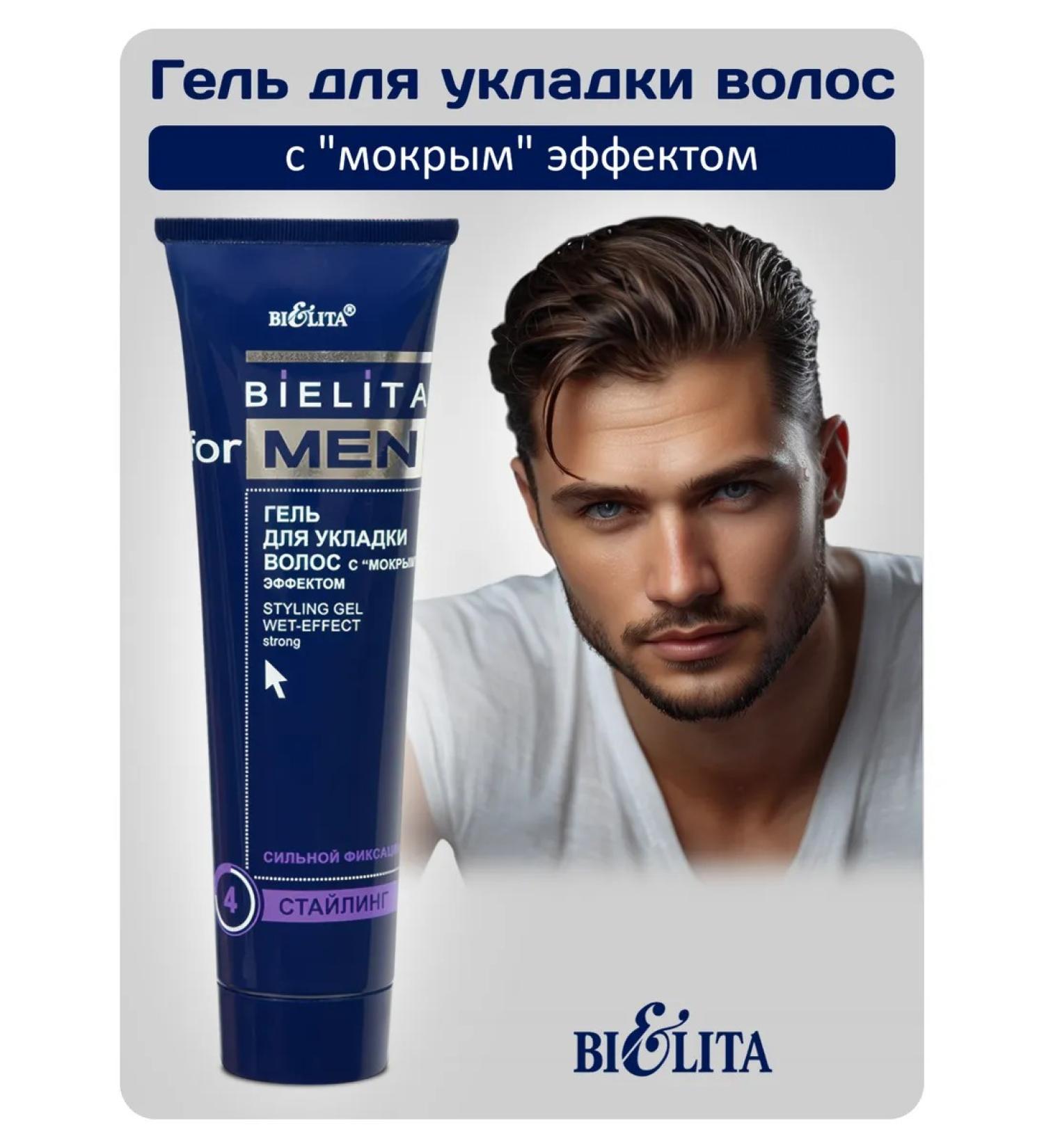 BELITA Hair styling gel with "wet" effect