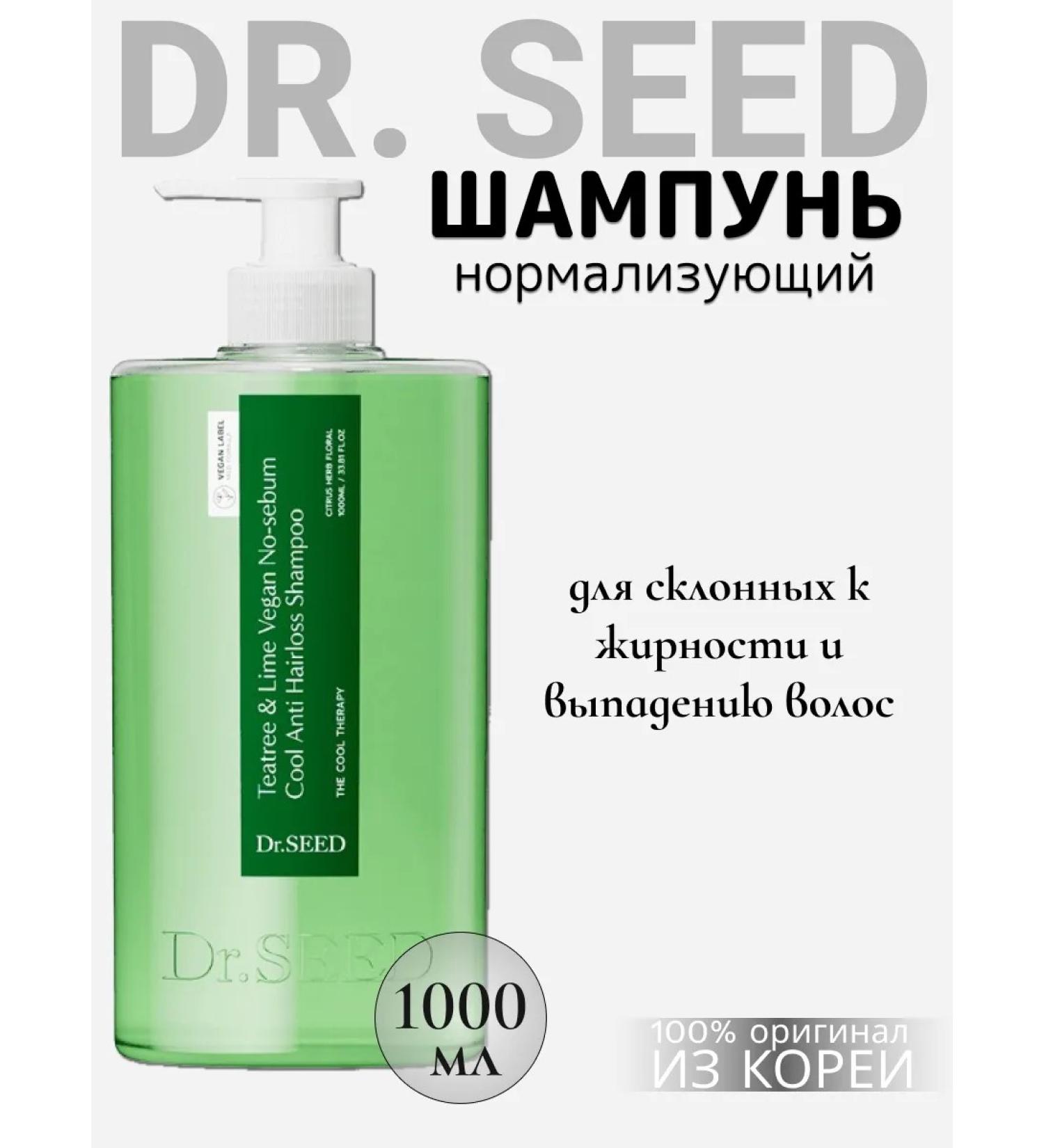 DrSeed Normalizing hair shampoo Korea 1000ml - Buy Online on GoSupps.com
