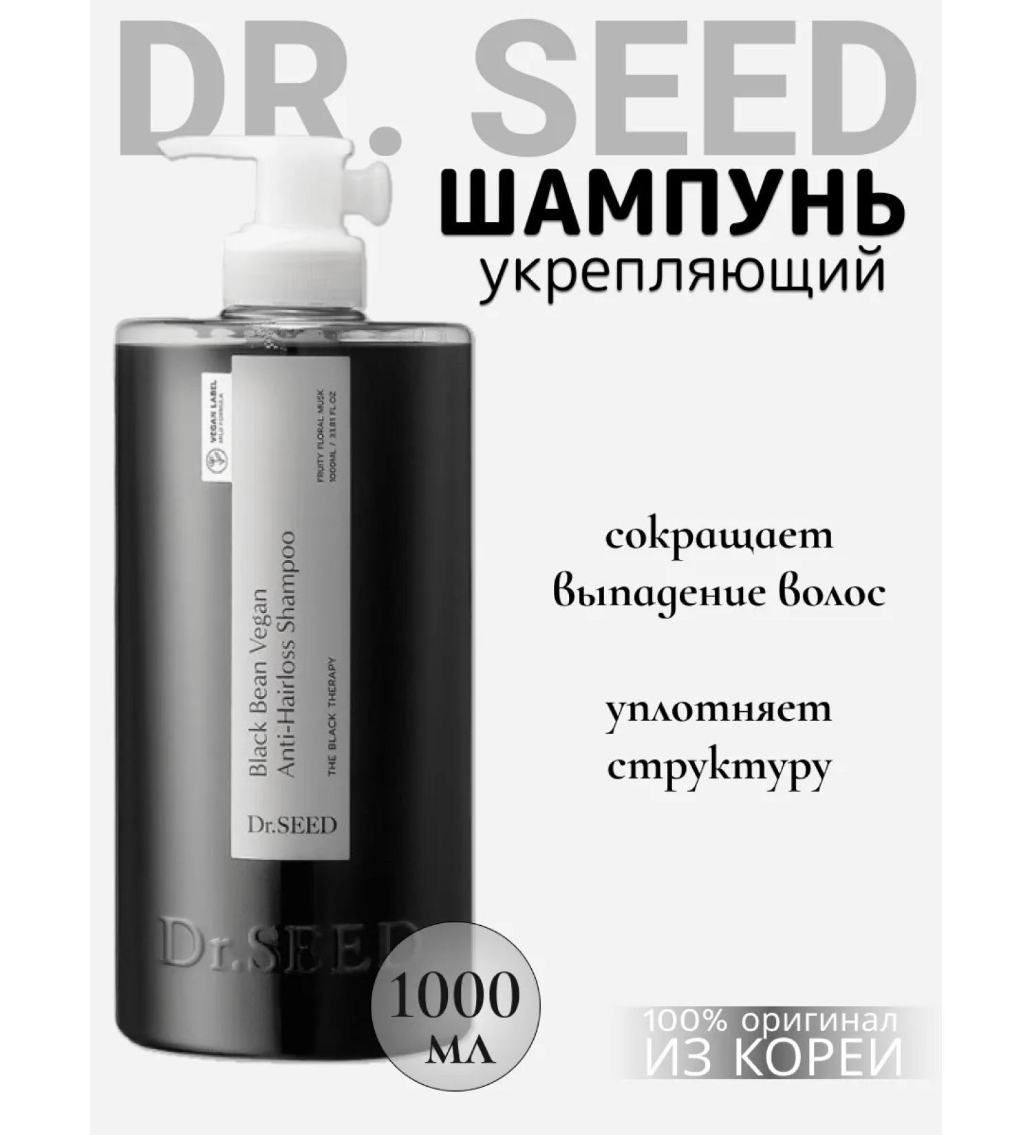 DrSeed Shampoo against hair loss Korea 1000ml - Buy Online on GoSupps.com