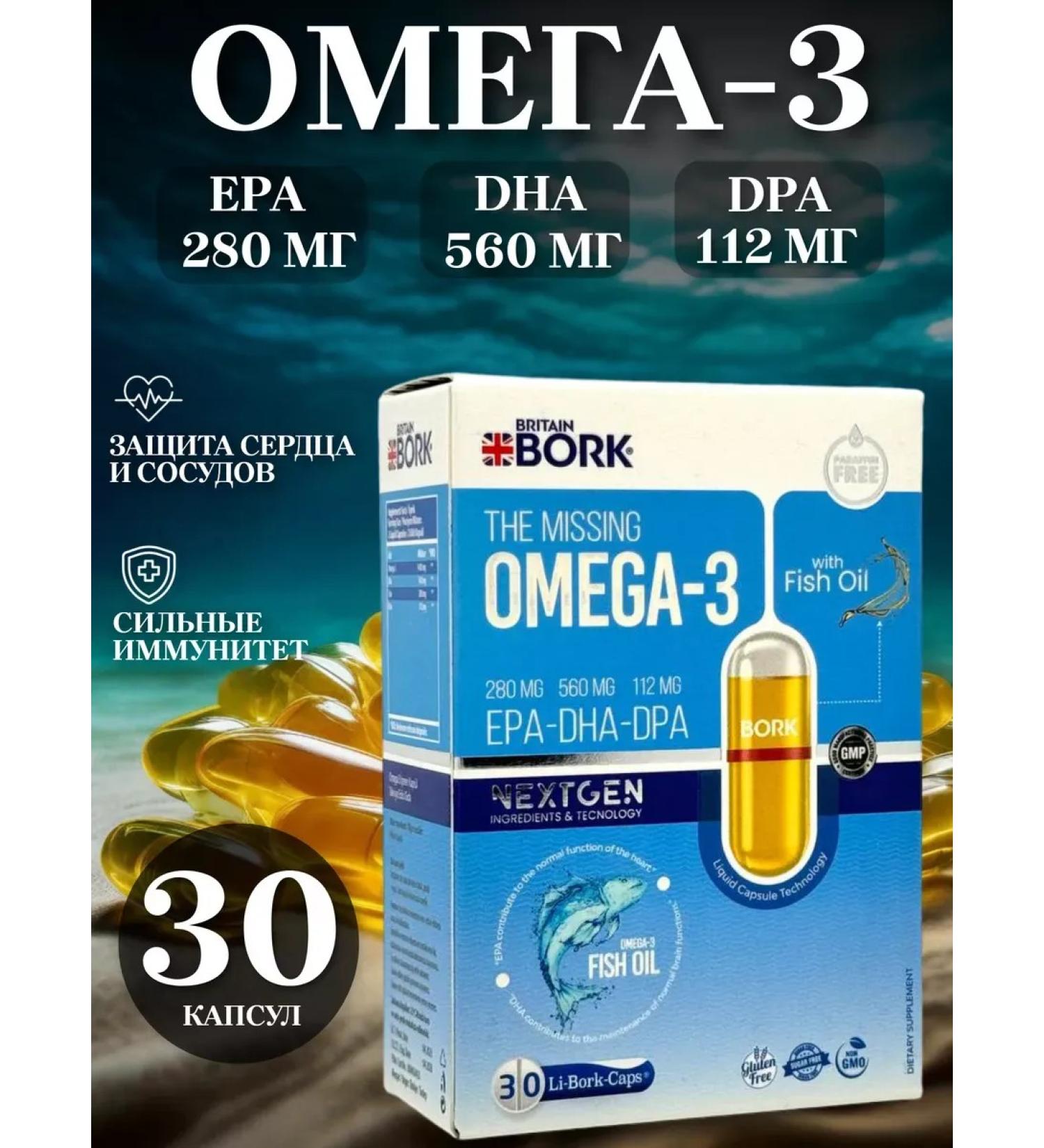 Britain Bork Omega 3 in a liquid capsule. T rkiye - Buy Online on GoSupps.com