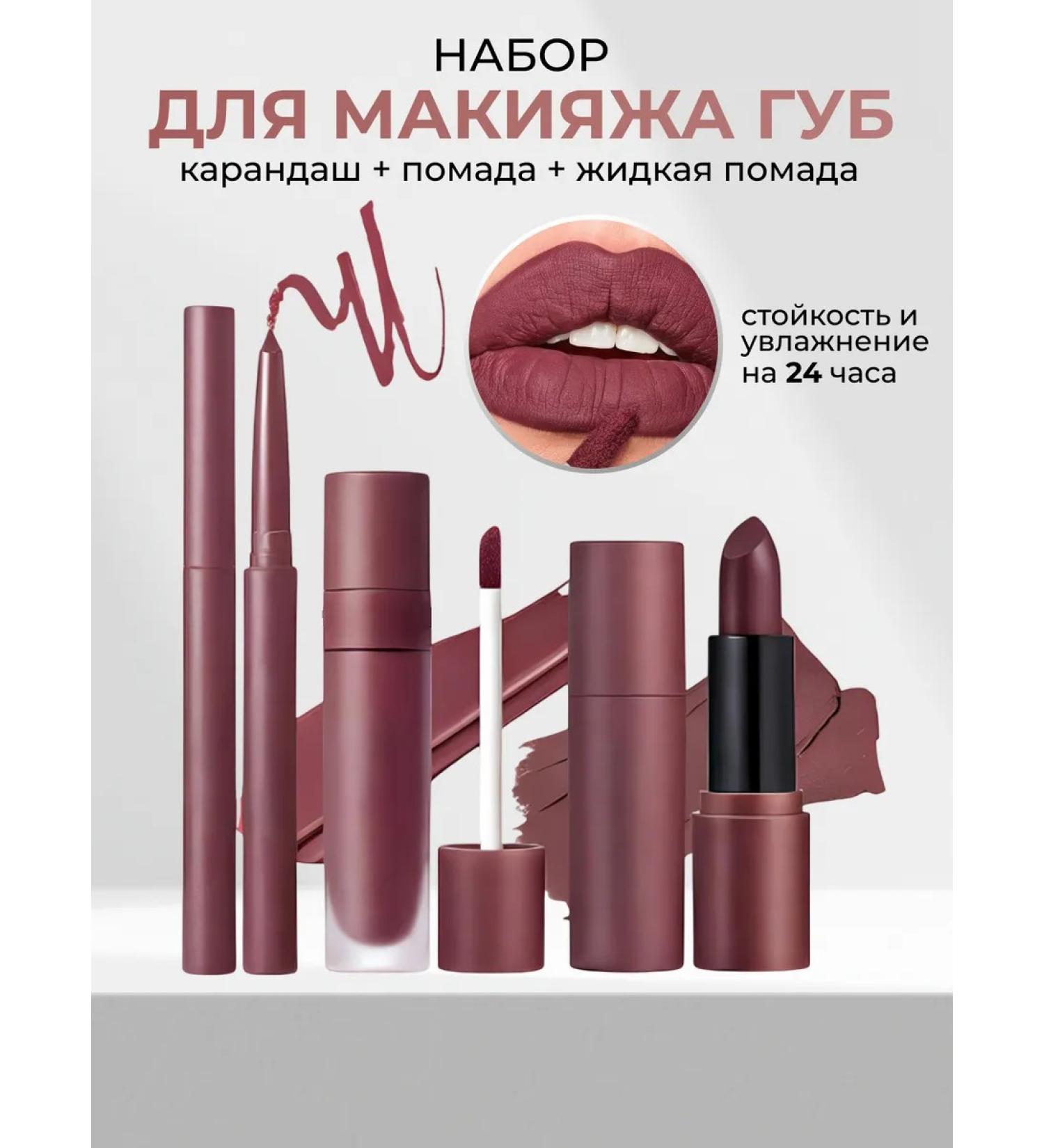 Make Shine Set for lip makeup pencil lipstick shine - Buy Online on GoSupps.com