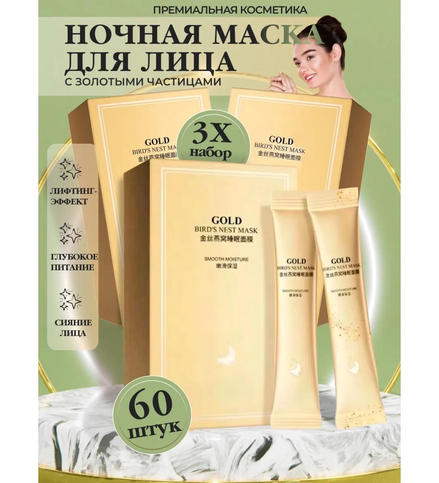 Crazy Price Face mask moisturizer 60 pcs - Buy Online on GoSupps.com