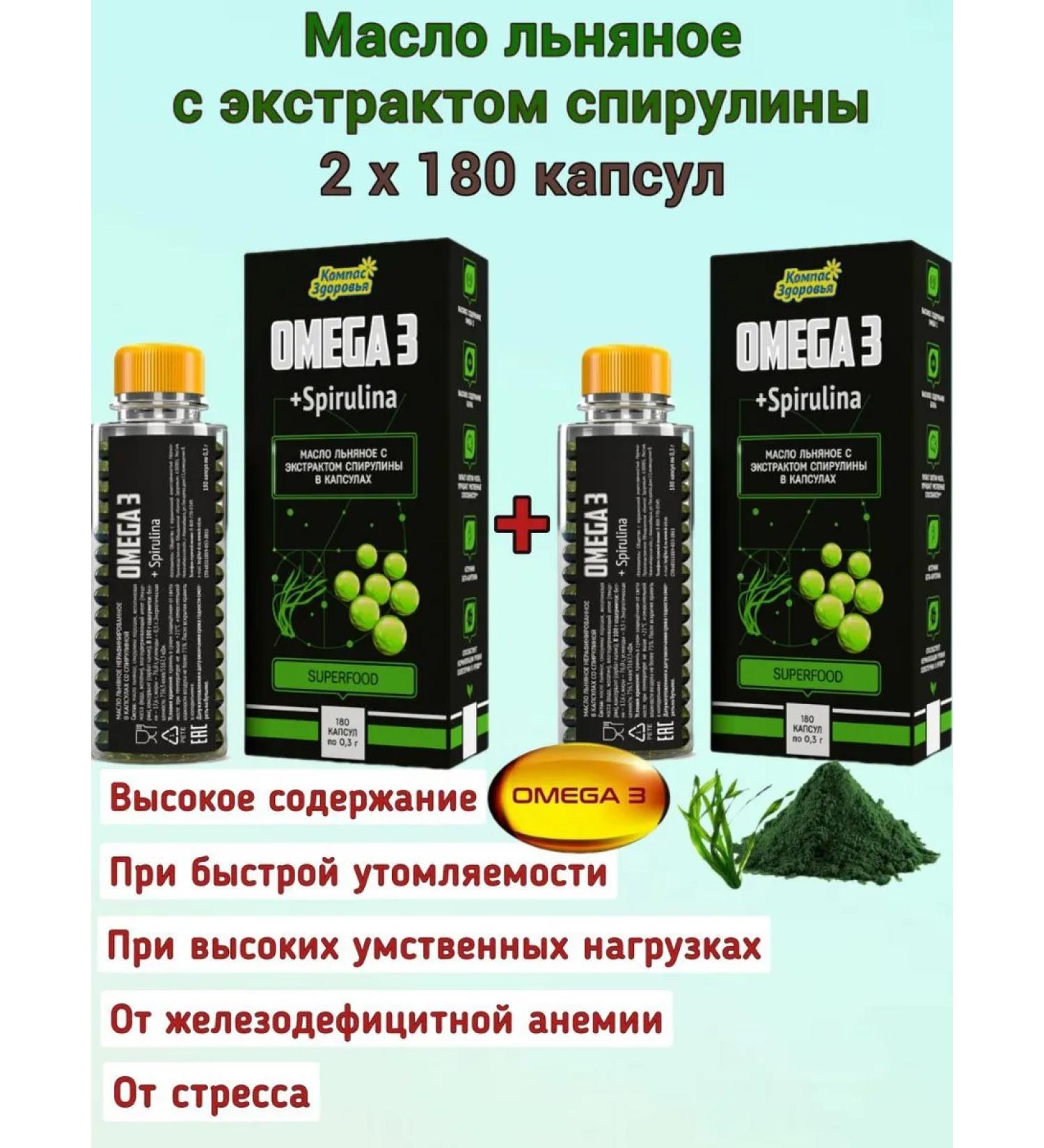 ECO KIM Linseed oil in capsules with spirulina extract 2 pieces - Buy Online on GoSupps.com