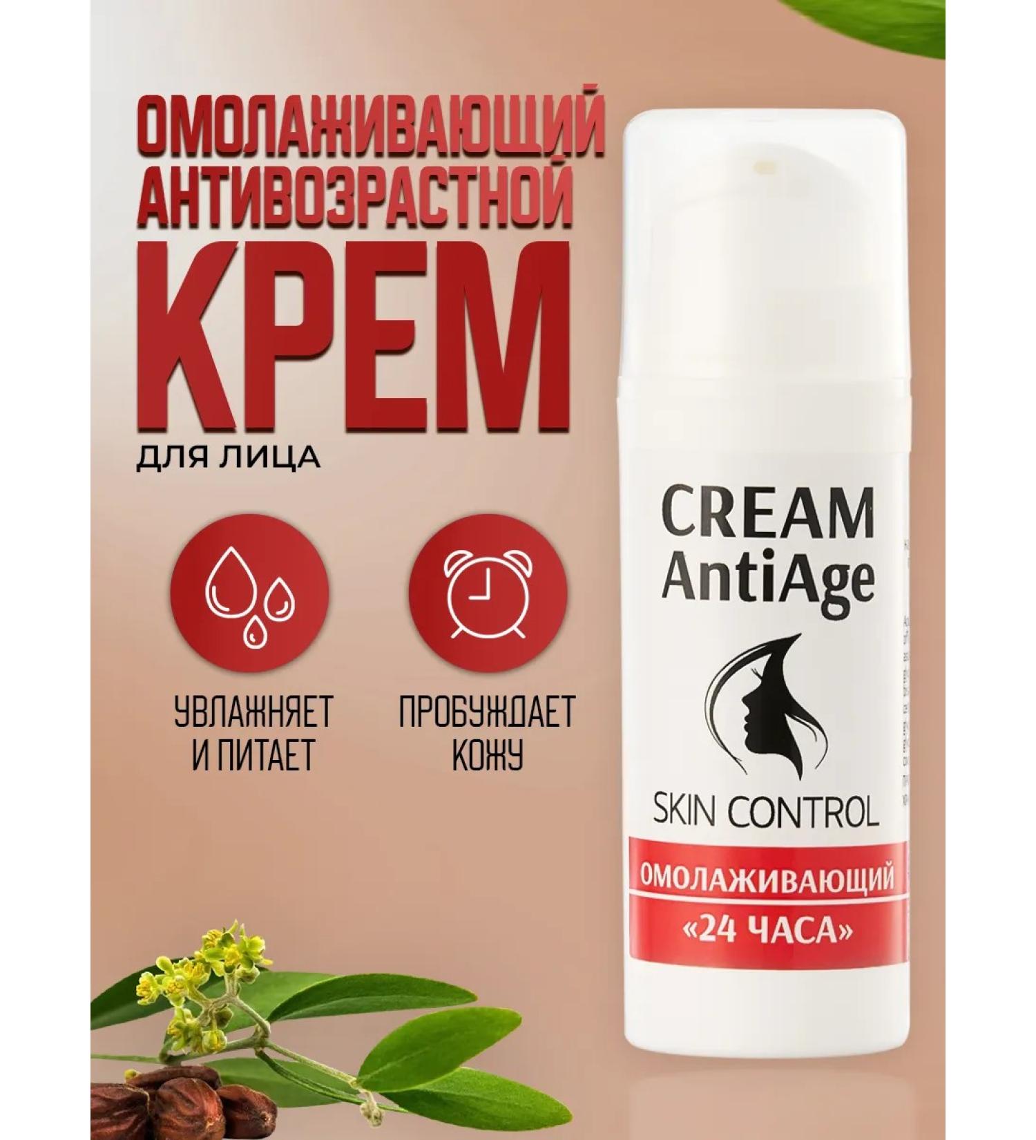 Trend Cosmetics Anti -aging anti -aging cream "24 hours" - Buy Online on GoSupps.com