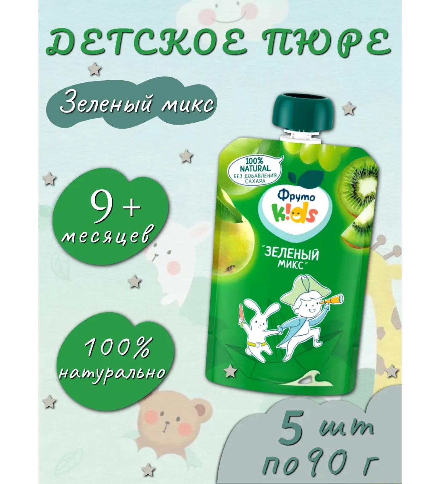 Frutonyanya Puree children's Frutokids green mix 5 pcs 90 g