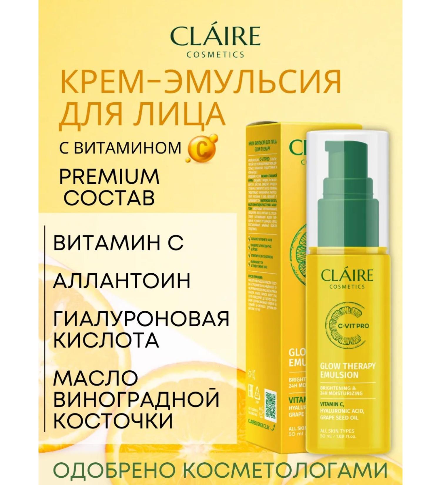 Claire Cosmetics Cream-emulsion for the face moisturizing the C-Vit Pro series 50 ml - Buy Online on GoSupps.com