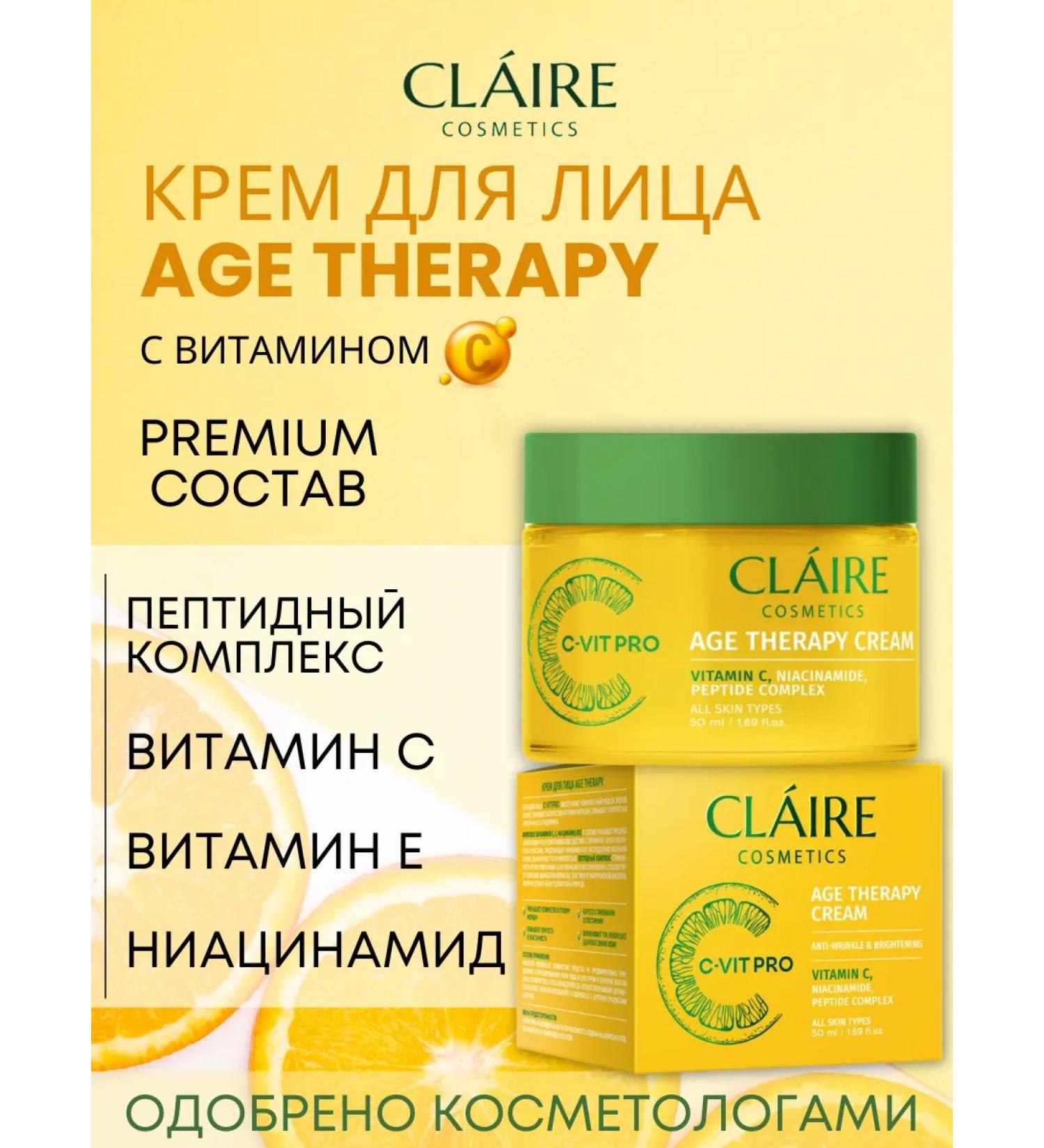 Claire Cosmetics Facial cream of the anti-aging series C-Vit Pro 50 ml - Buy Online on GoSupps.com