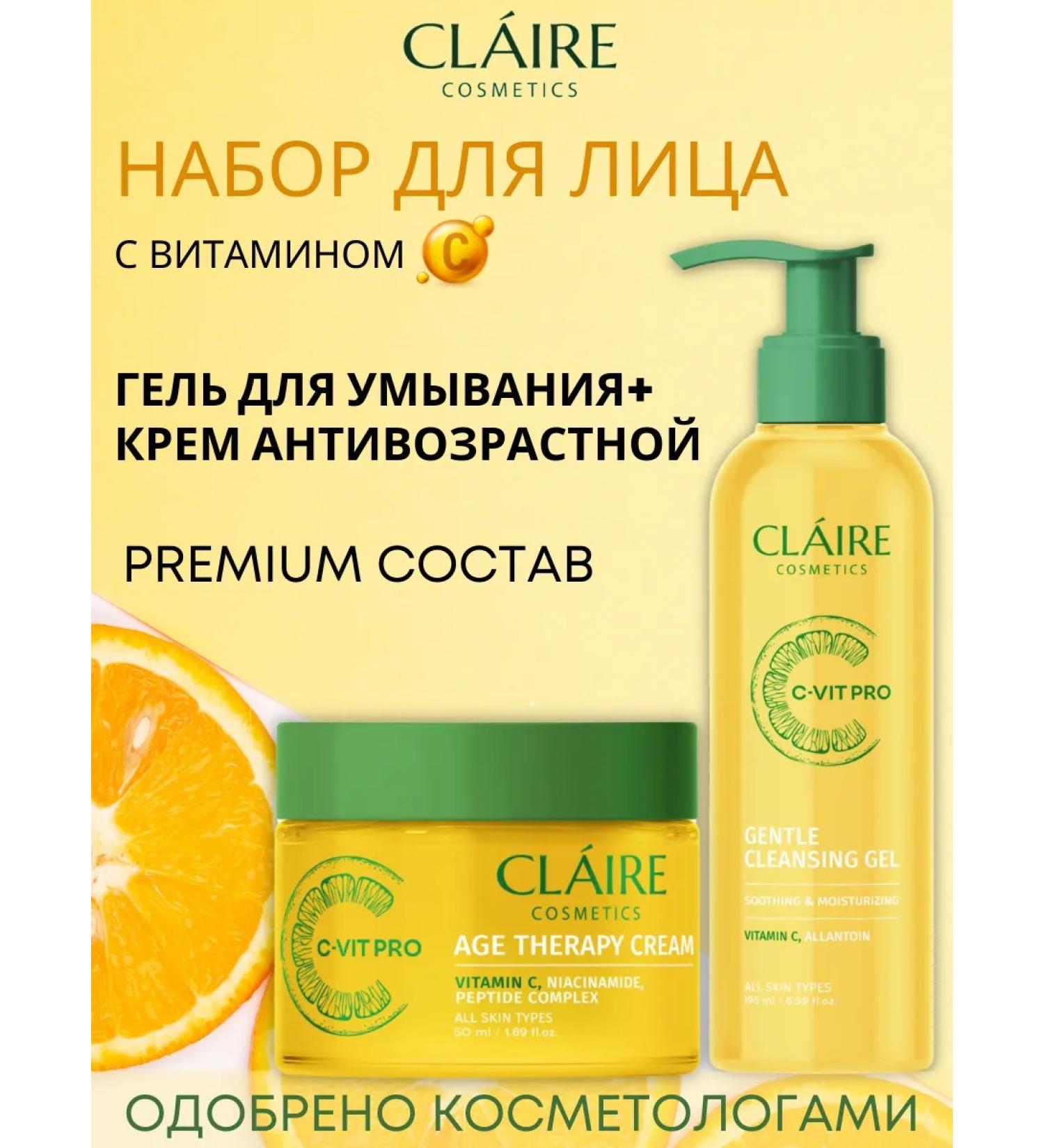 Claire Cosmetics Gift kit C-Vit Pro C-Vit Pro - Buy Online on GoSupps.com