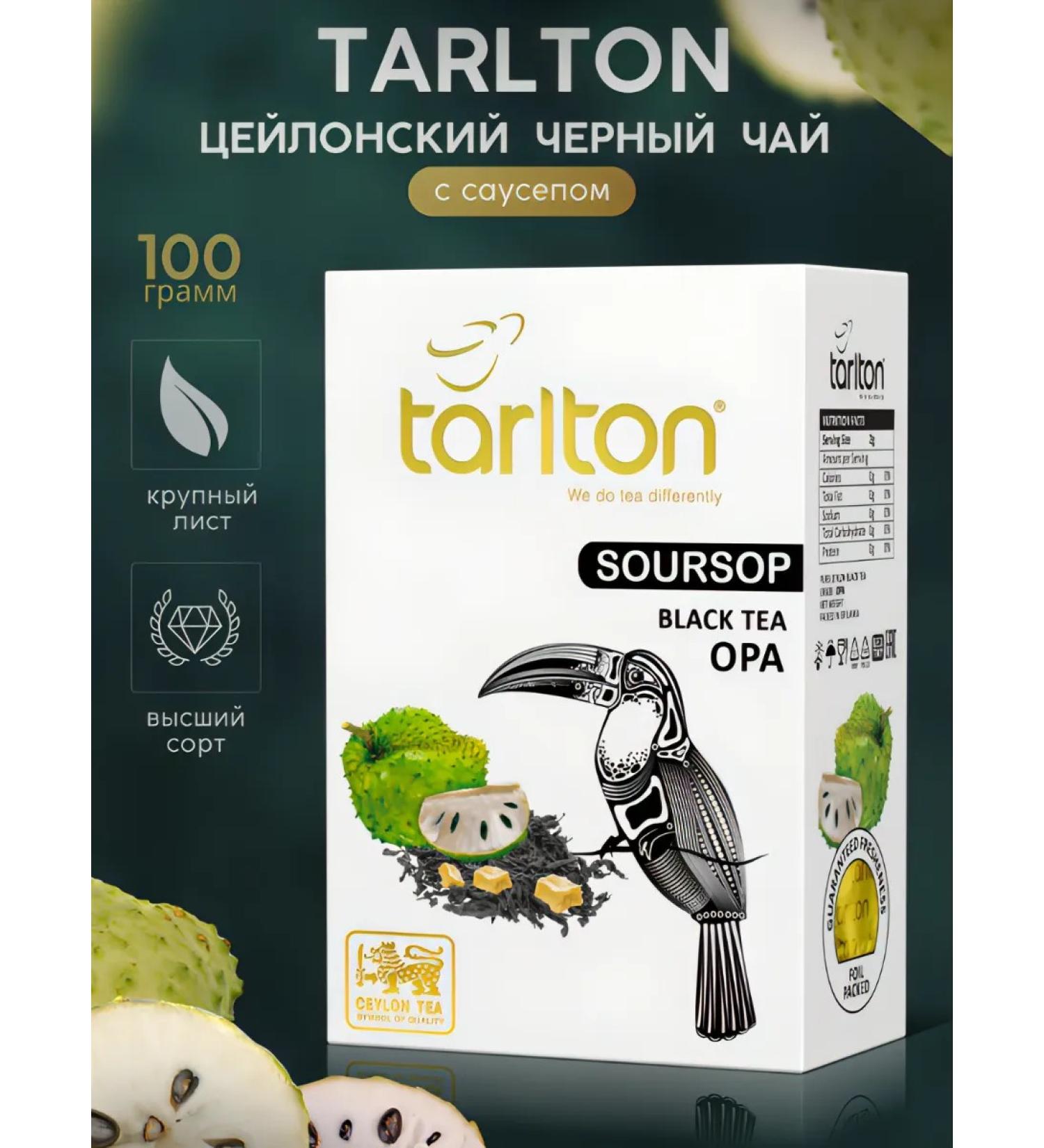 Tarlton Black Ceylon tea with a large -leaf sausup 100 g - Buy Online on GoSupps.com