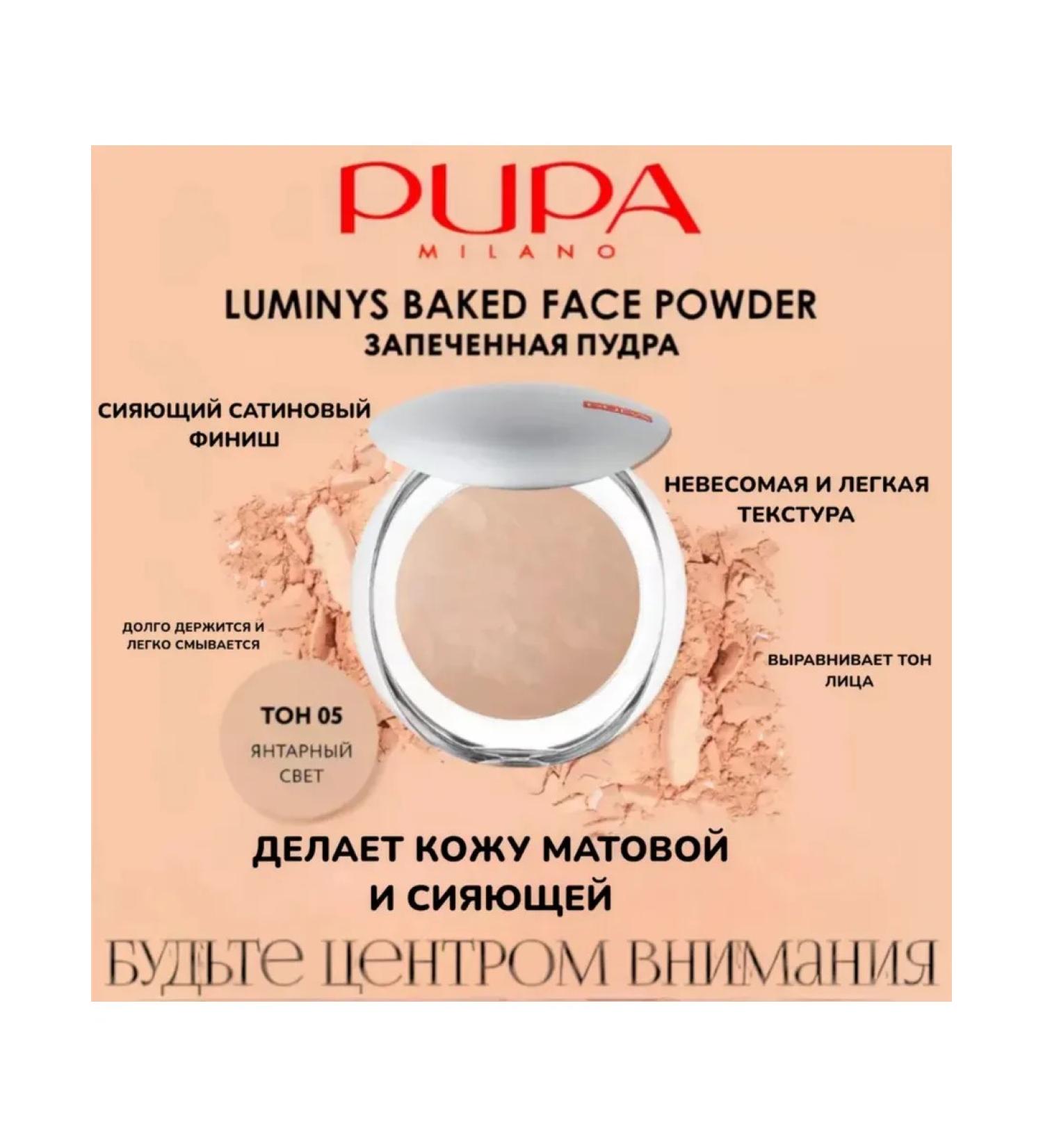 Facial powder compact matting baked 05 - Buy Online on GoSupps.com