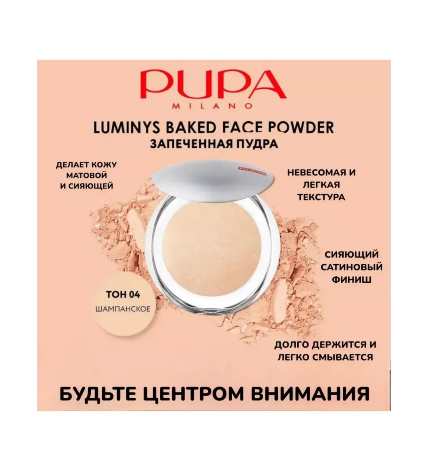 Facial powder compact matting baked tone 04 - Buy Online on GoSupps.com