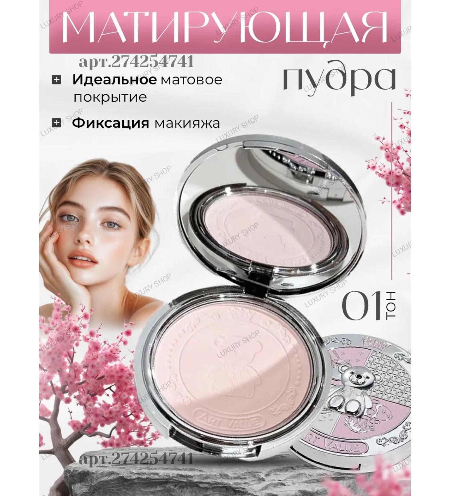 Art Value Facial powder matting with mirror 01 - Buy Online on GoSupps.com