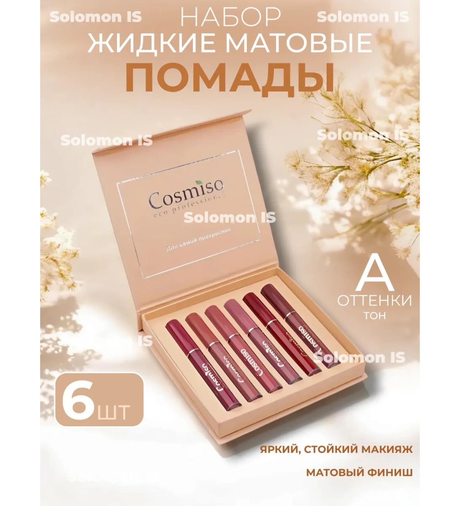 Solomon IS A set of liquid matte lipsticks and lip glosses 6 pcs - Buy Online on GoSupps.com