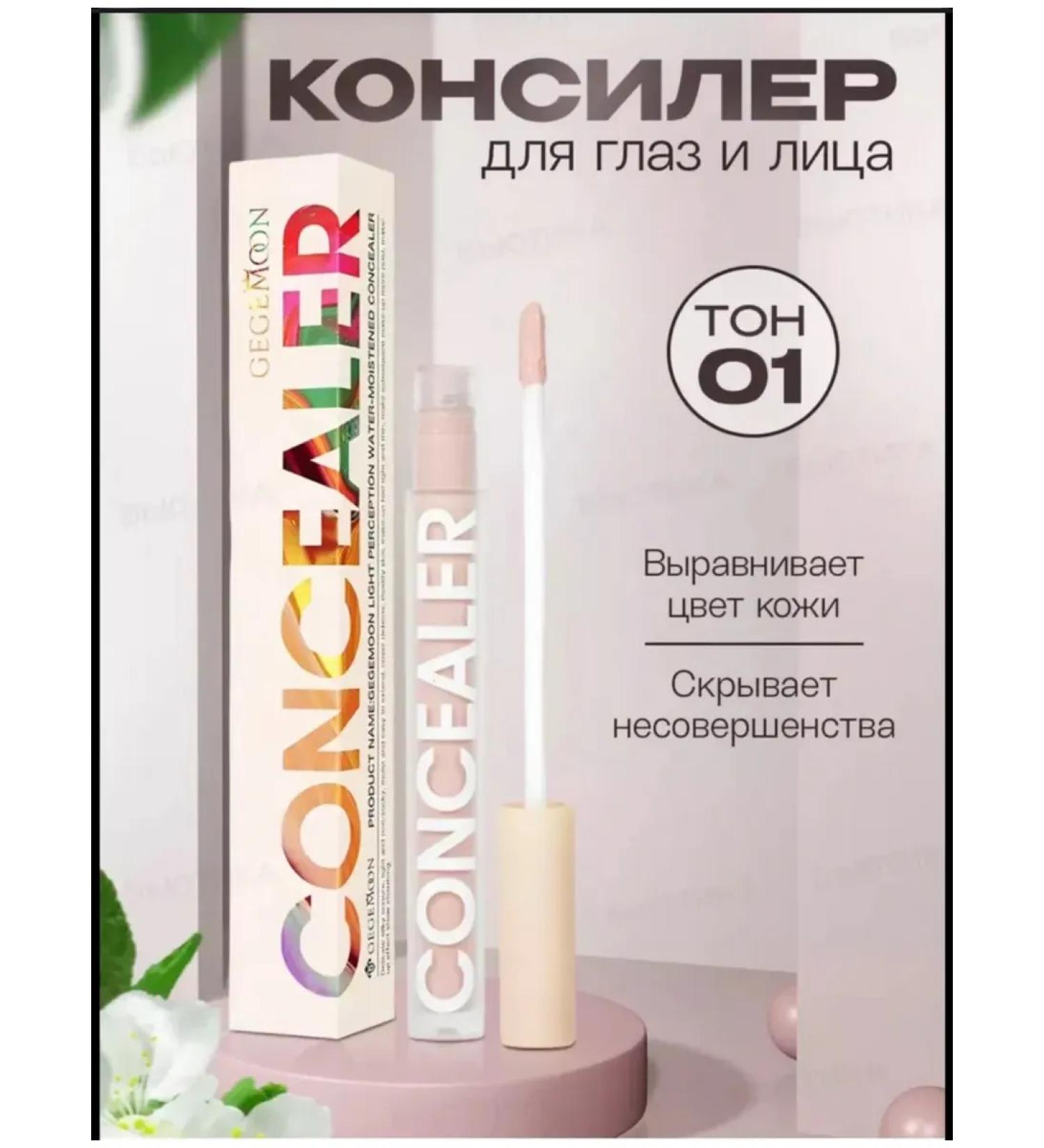 Crescent Classile for the face and eyes Correctors