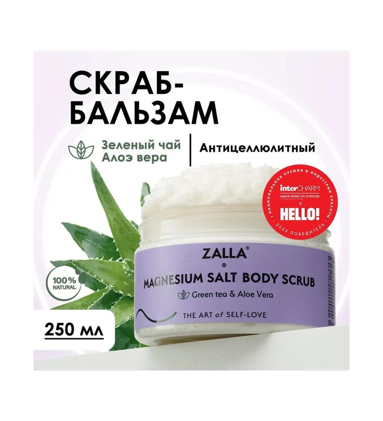 ZALLA Body scrub anti -cellulite green tea