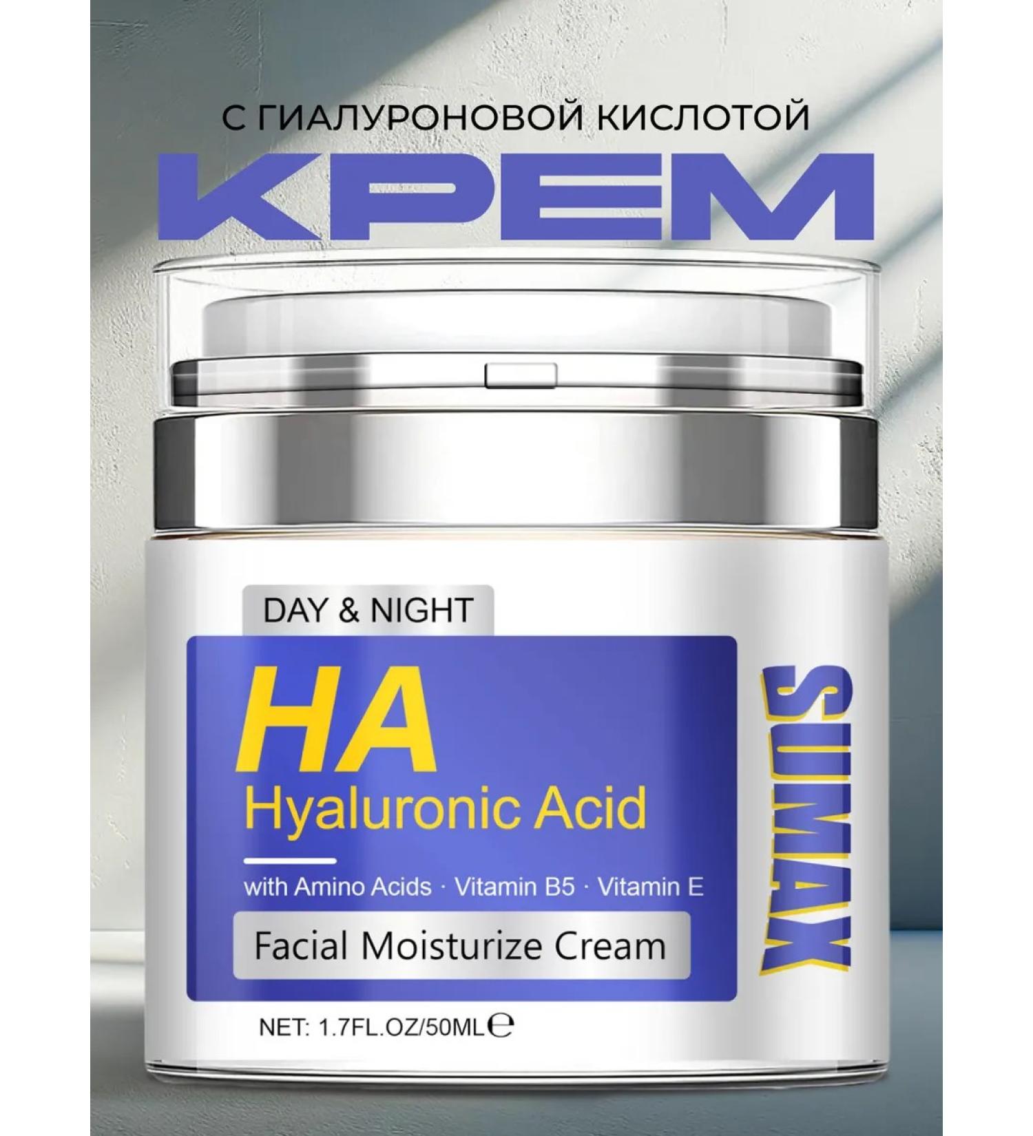 SUMAX Moisturizing face with hyaluronic acid - Buy Online on GoSupps.com
