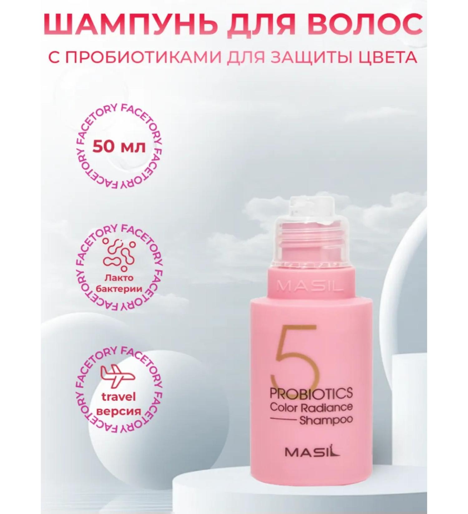 MASIL Shampoo with probiotics to protect color 50ml - Buy Online on GoSupps.com