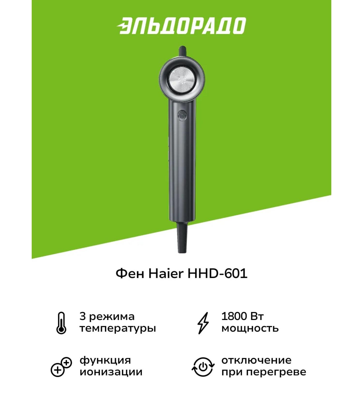 Haier Hair dryer HHD-601 - Buy Online on GoSupps.com