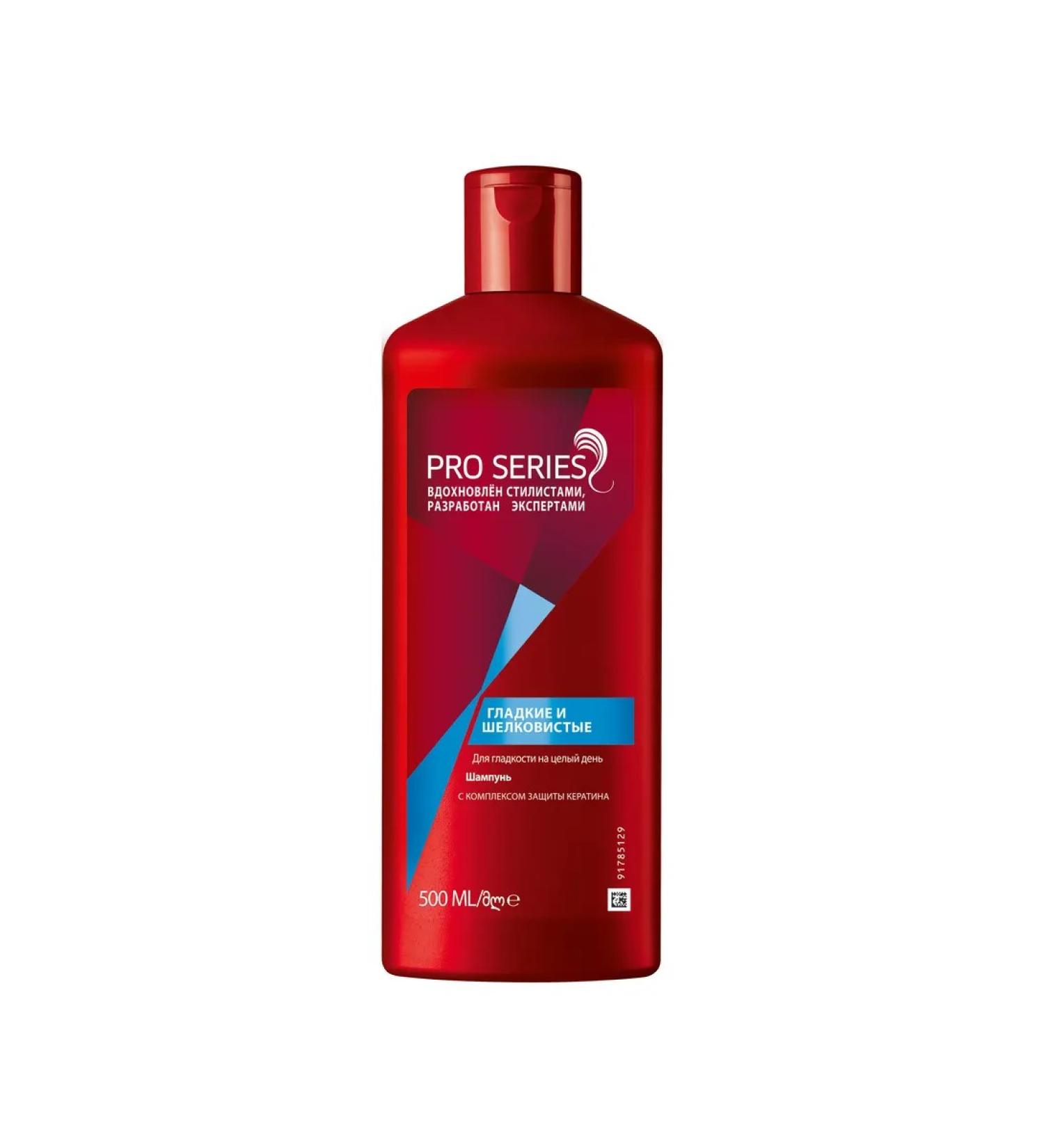 WELLA Pro Series Pro Series shampoo for smooth hair for the whole day - Buy Online on GoSupps.com