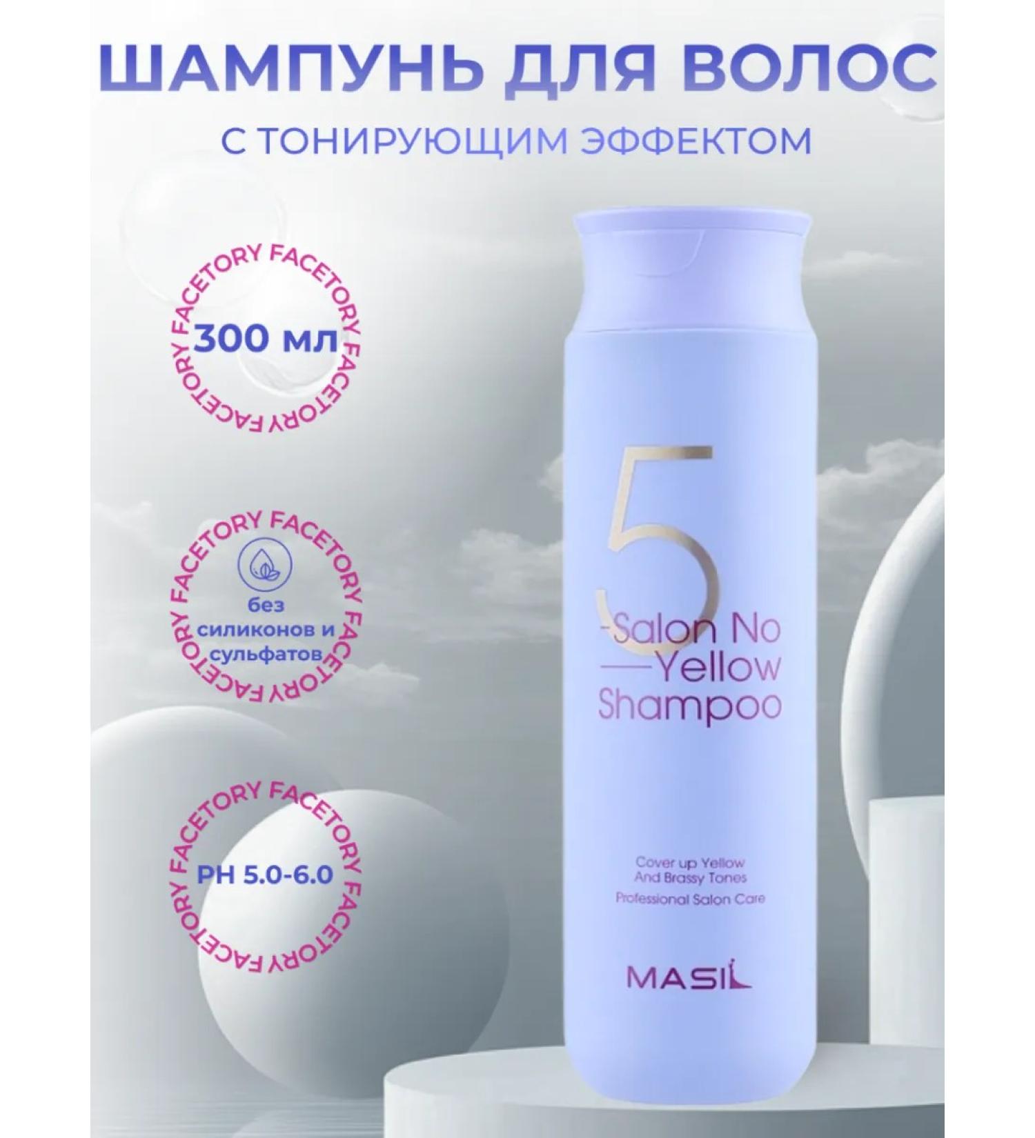 MASIL Tinting shampoo for brightened hair 300 ml - Buy Online on GoSupps.com