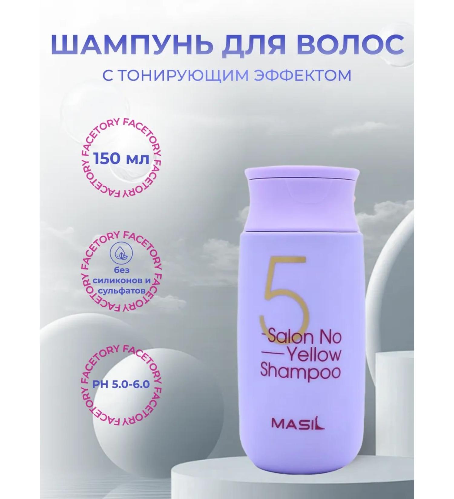 MASIL Tinting shampoo for brightened hair 150ml - Buy Online on GoSupps.com