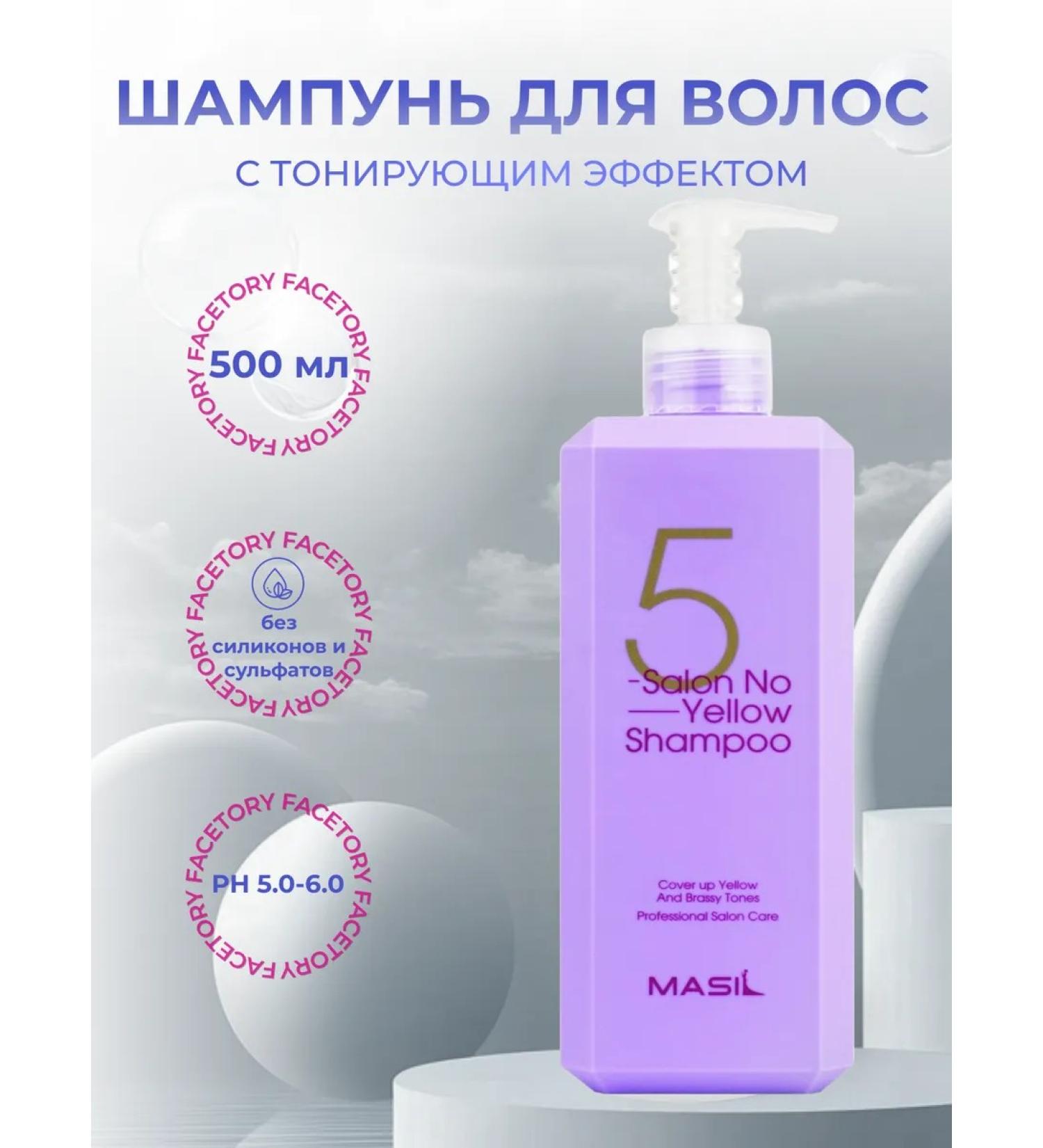 MASIL Tinting shampoo for brightened hair 500 ml - Buy Online on GoSupps.com