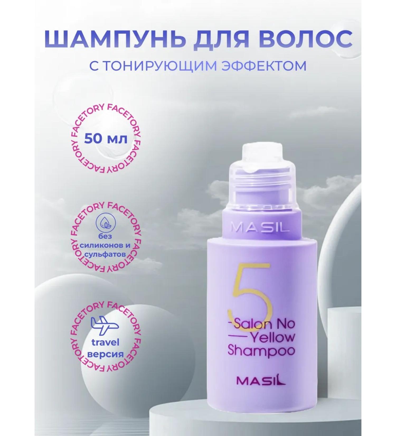 MASIL Tinting shampoo for brightened hair 50 ml - Buy Online on GoSupps.com