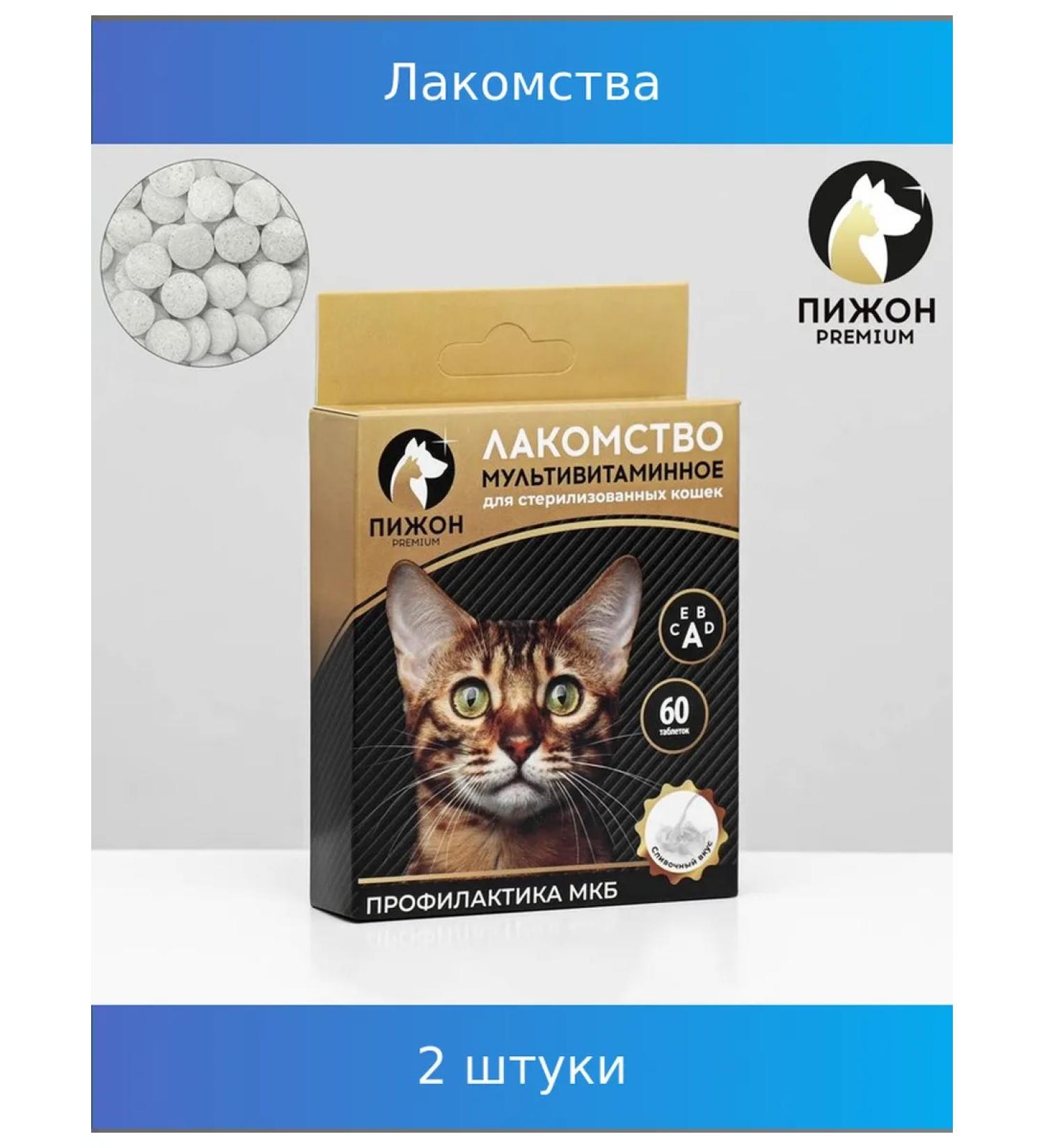 Dude The treat "Piggon" for sterilized cats 60 tabs 2 pcs - Buy Online on GoSupps.com