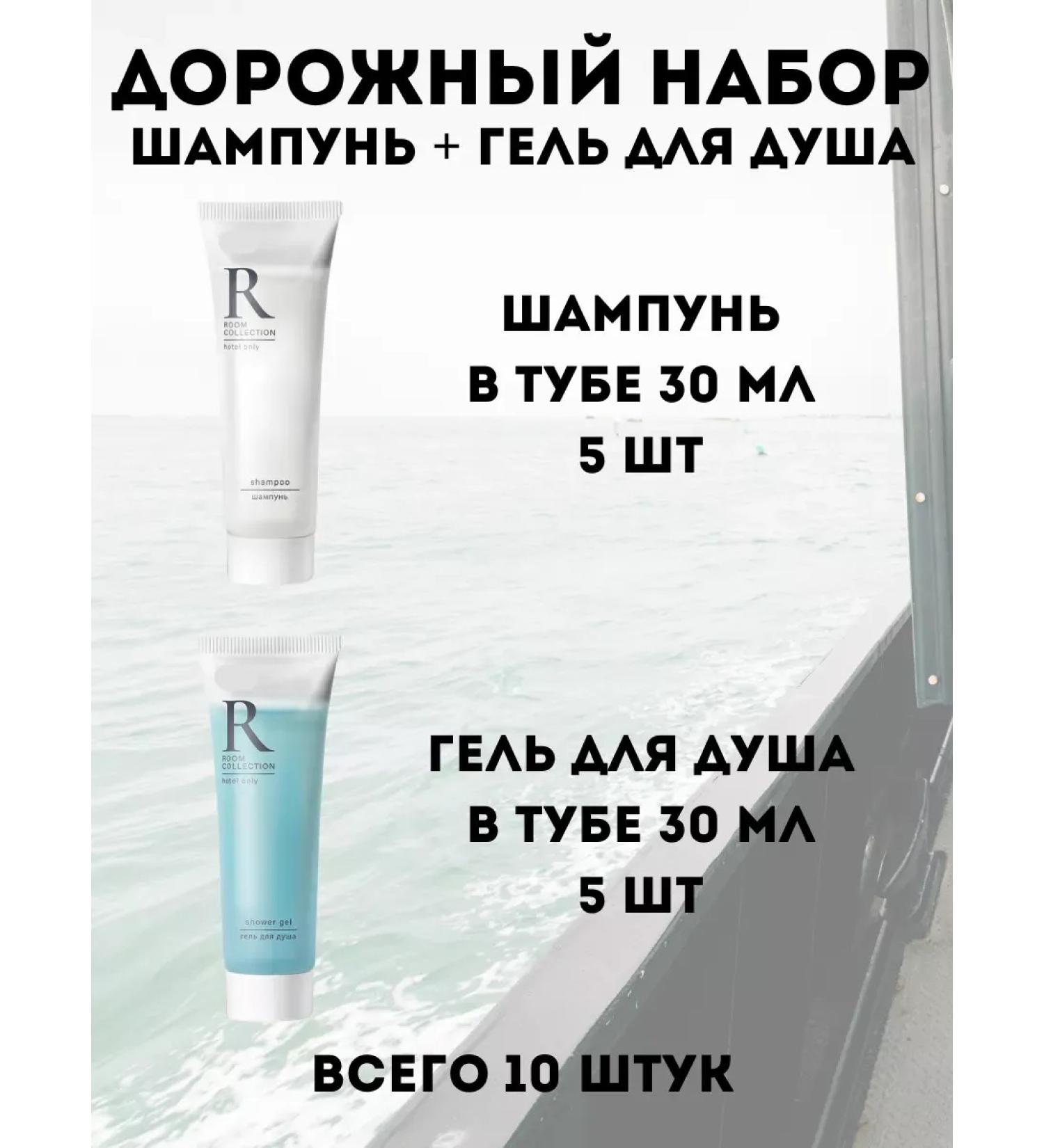 GRASS Road set shampoo and shower gel