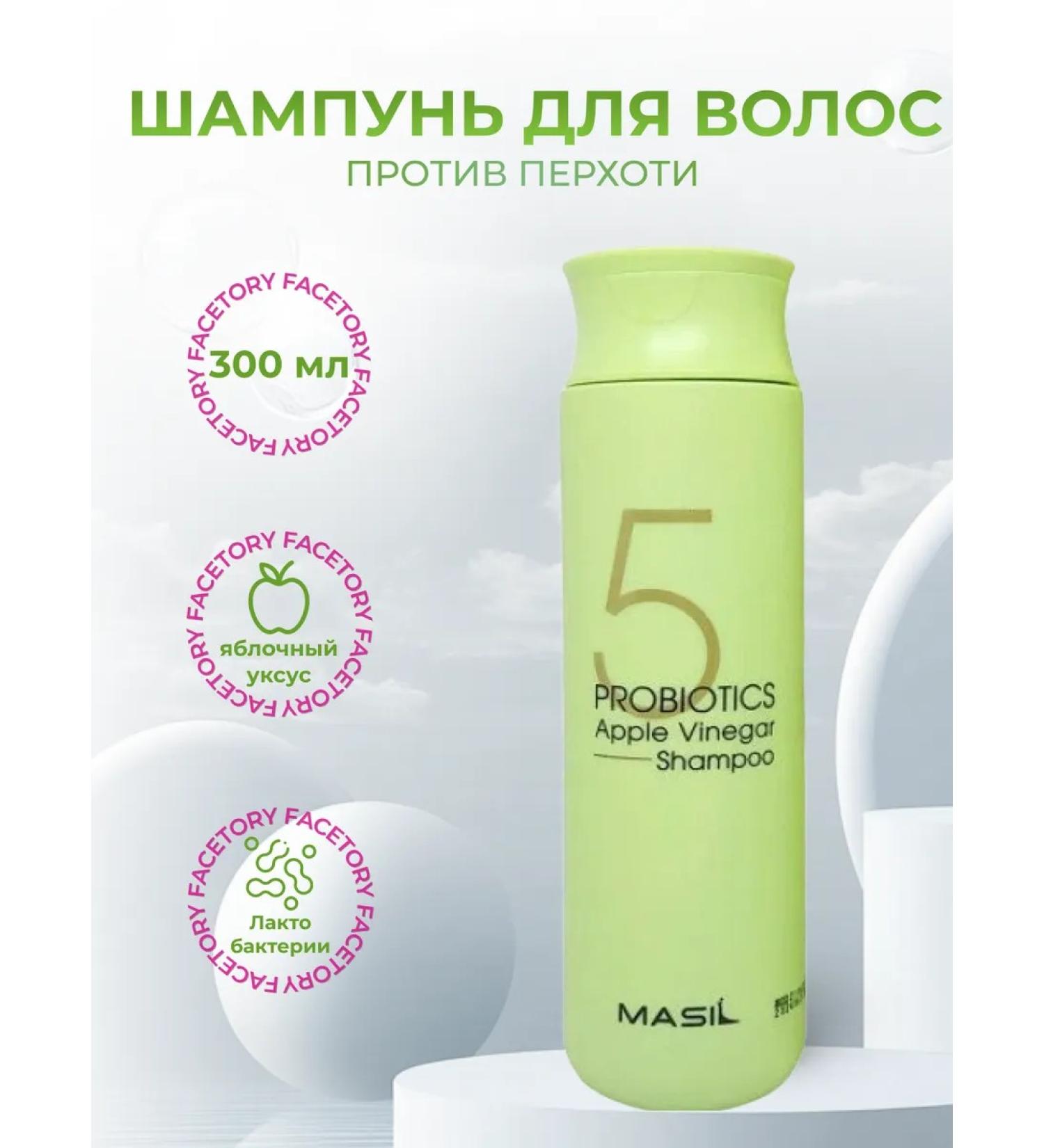 MASIL Shampoo from dandruff with apple cider vinegar 300 ml - Buy Online on GoSupps.com