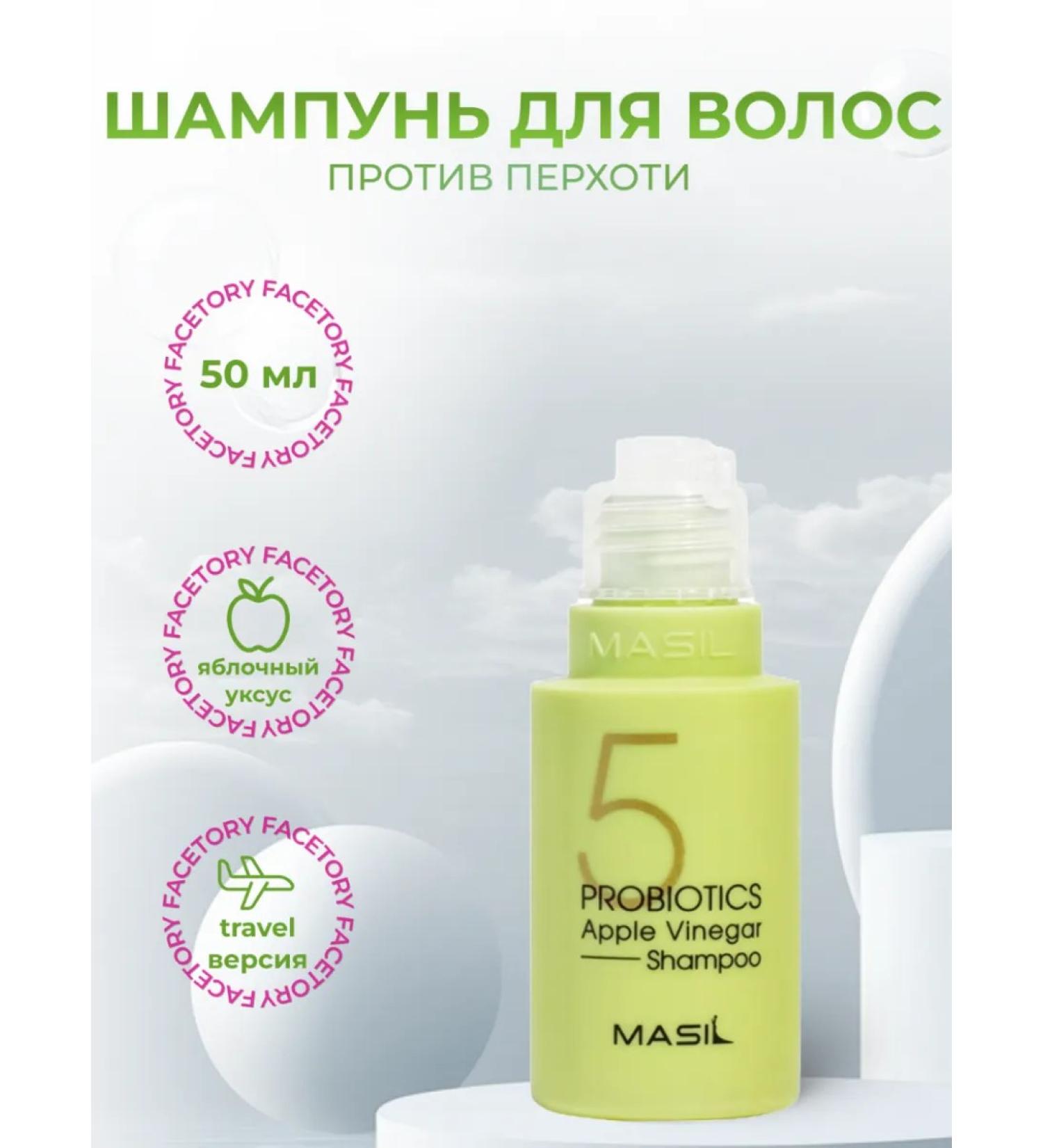 MASIL Shampoo from dandruff with apple cider vinegar 50ml - Buy Online on GoSupps.com